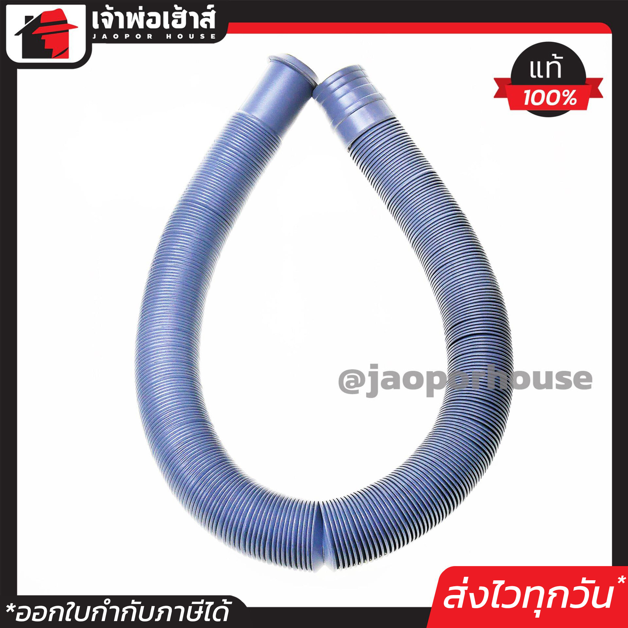 SCV สายน้ำทิ้ง อเนกประสงค์ ท่อย่น ยืดได้ 75-300 ซม. คละสี(ขาว/เทา) พลาสติกเกรด A ท่อน้ำทิ้ง C31-03