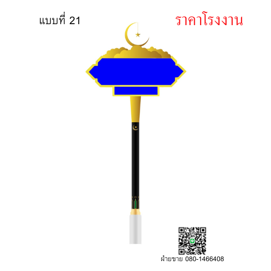 ป้ายชื่อซอยแบบที 21