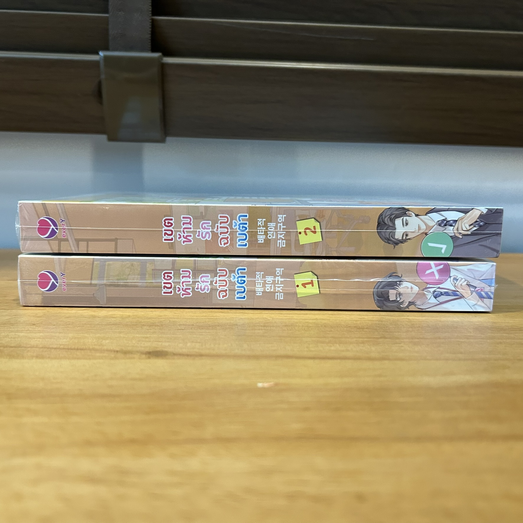 [YAOI] เขตห้ามรักฉบับเบต้า เล่ม 1-2 จบ ... MINTRAN เขียน (มือสอง) นิยายวาย everY