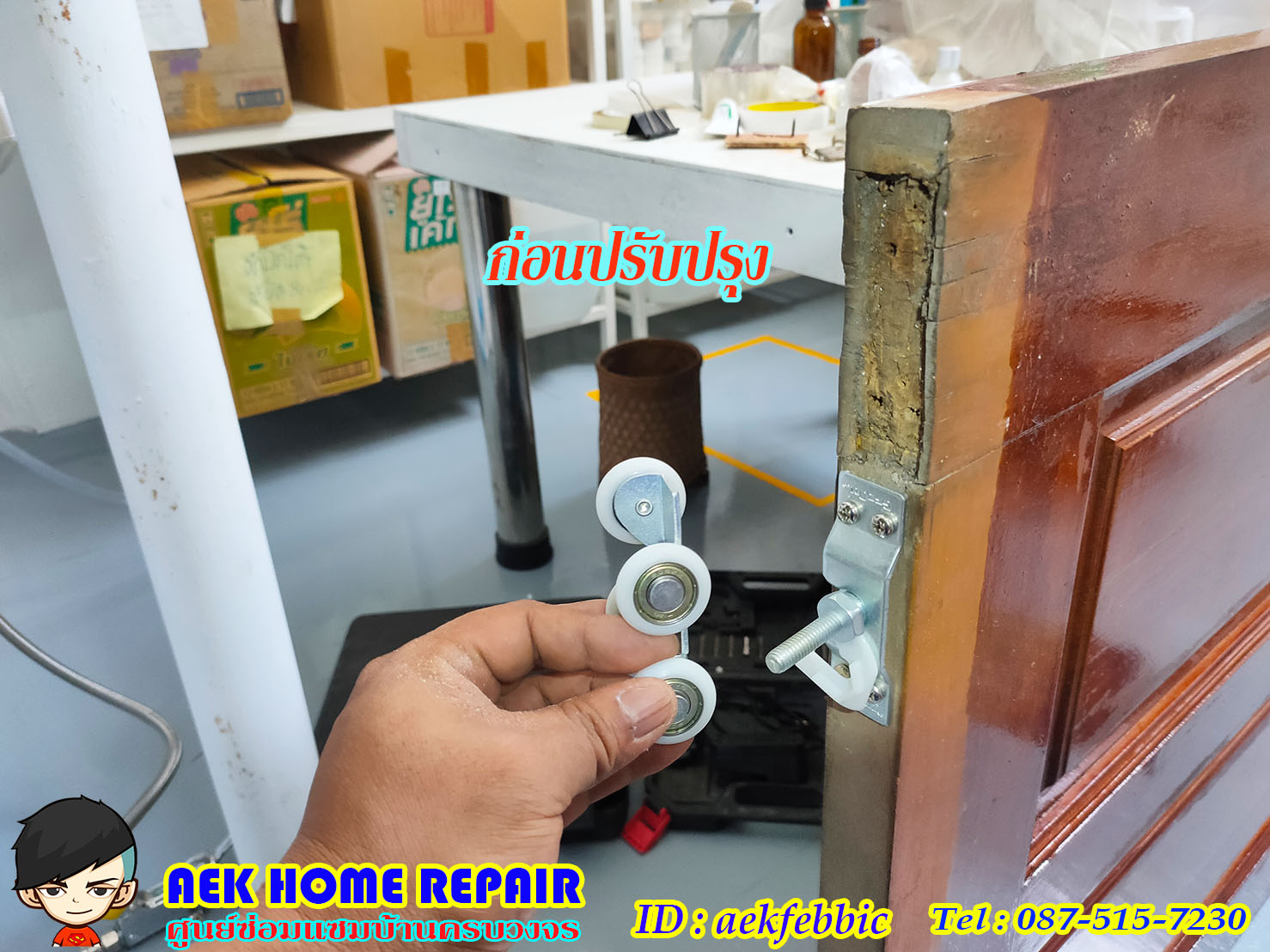 ช่างซ่อมประตูบ้าน กรุงเทพฯ บางเขน สายไหม คันนายาว บึงกุ่ม คลองสามวา หลักสี่ ลาดพร้าว บางกะปิ ดอนเมือง วังทองหลาง มีนบุรี ห้วยขวาง