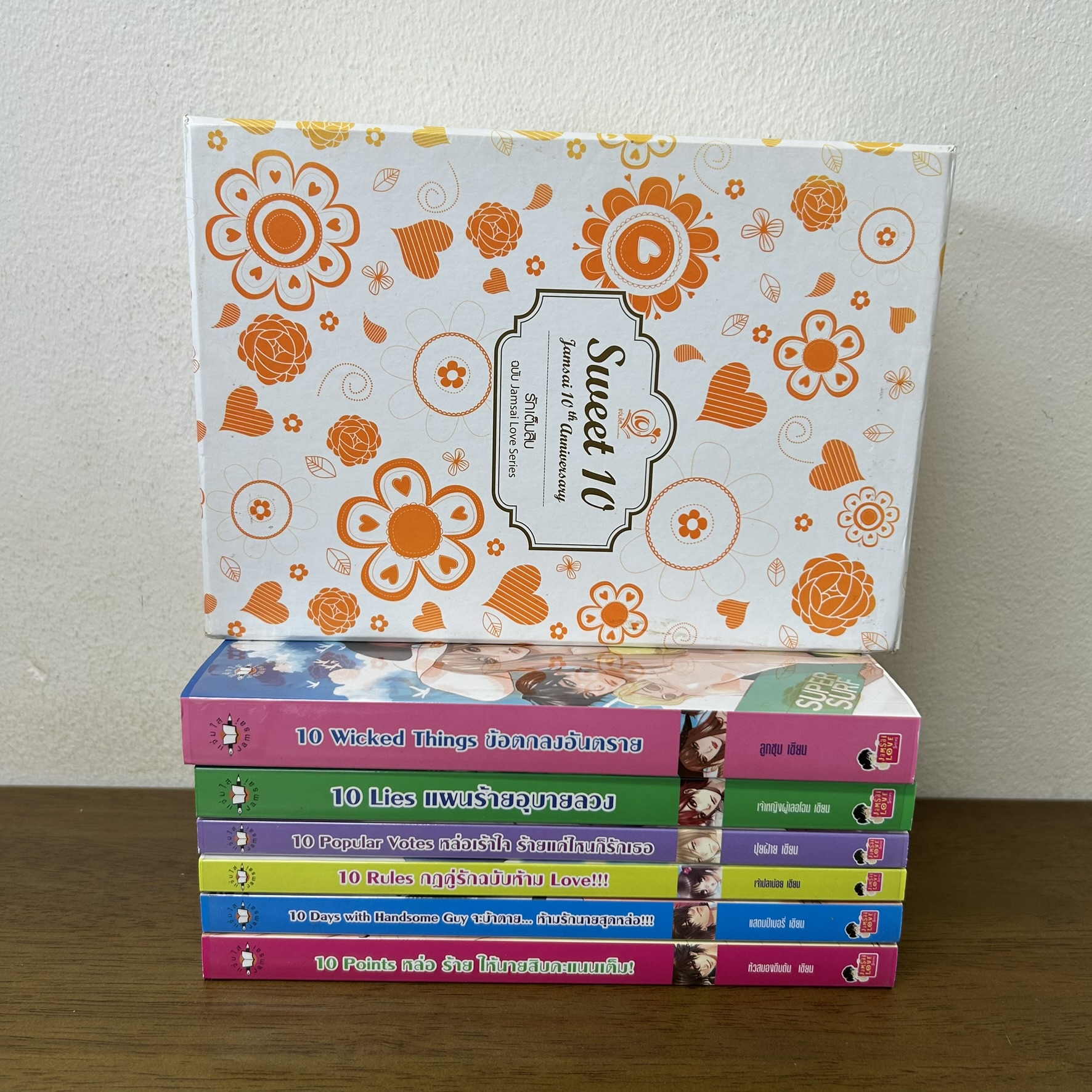 BOXSET Sweet 10 รักเต็มสิบ ฉบับ JLS ... แสตมป์เบอรี่ เจ้าปลาน้อย ปุยฝ้าย หัวสมองตีบตัน ฯลฯ (มือสอง) แจ่มใส เลิฟซีรีย์