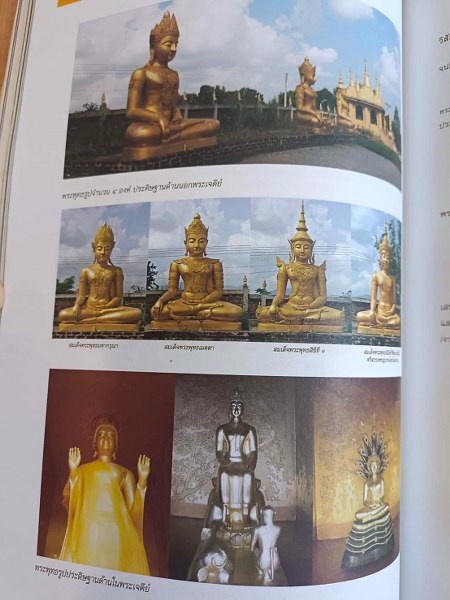 พระพุทธจักรพรรด์ศรีเวียงชัย ขนาดหน้าตัก ๙ นิ้ว เนื้อโลหะ หลวงปู่ครูบาเจ้าชัยยะวงศา วัดพระพุทธบาทห้วยต้ม ได้มาจากอดีตพระเลขาของหลวปู่ครูบาพรรณ อดีตเจ้าอาวาสวัดพระพุทธบาทห้วยต้ม โดยพิมพ์นี้สร้างจำนวนประมาณ ๒๐๐ องค์ นำออกมาให้บูชาเพียงประมาณ ๒๐ องค์