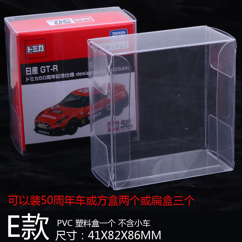 กล่องใส Tomica Takara Tomy กันรอย กันกระแทก กันฝุ่น รถเหล็ก โมเดลรถ โทมิก้า Tomy Protector Car Model