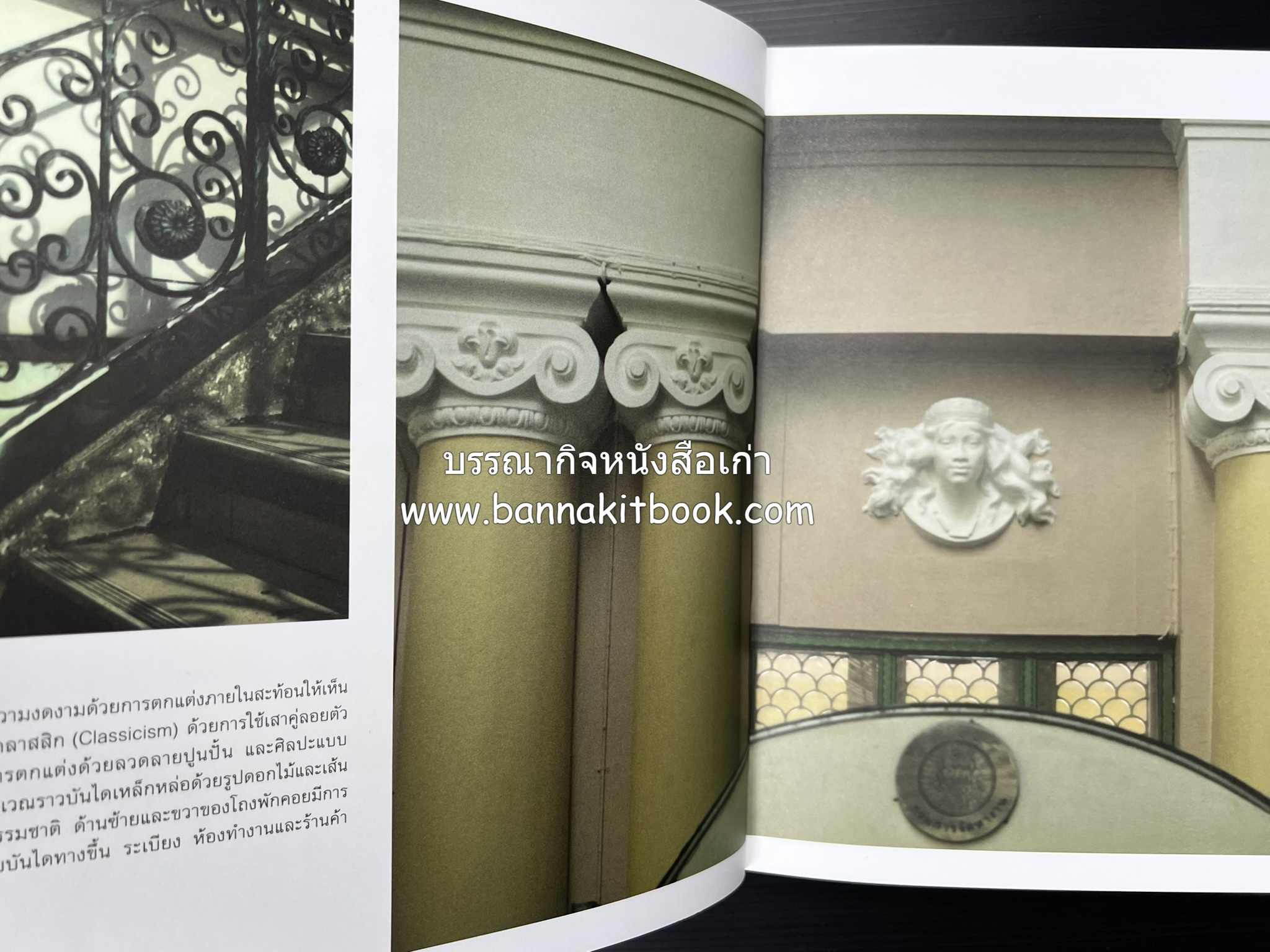 ๑๐๐ ปีสถานีรถไฟกรุงเทพ หนังสือครบรอบ ๑๐๐ ปีสถานีกรุงเทพ การรถไฟแห่งประเทศไทย.