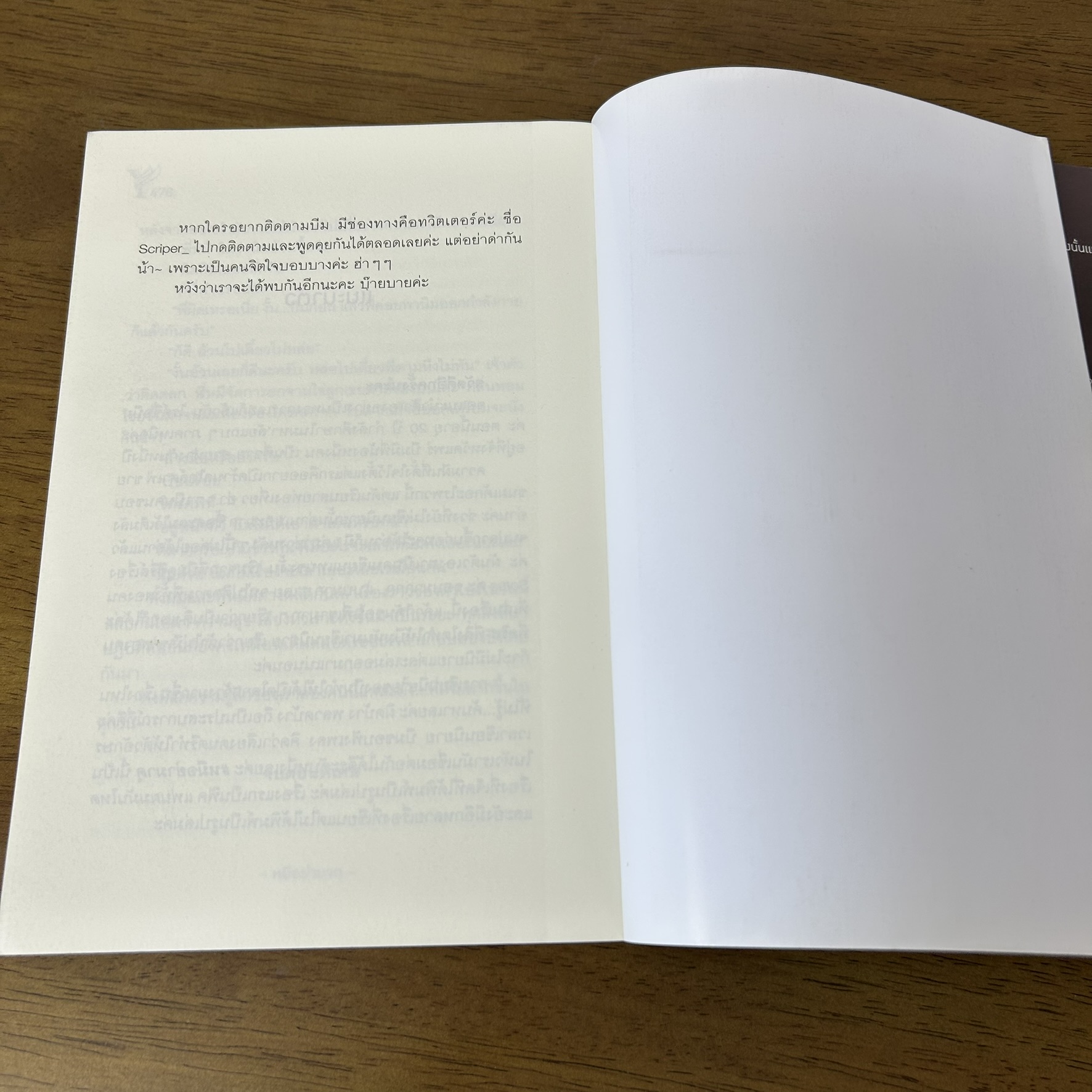 [YAOI] หมีอย่ามาดุ ... Scriper (มือสอง) นิยายวาย DEEP