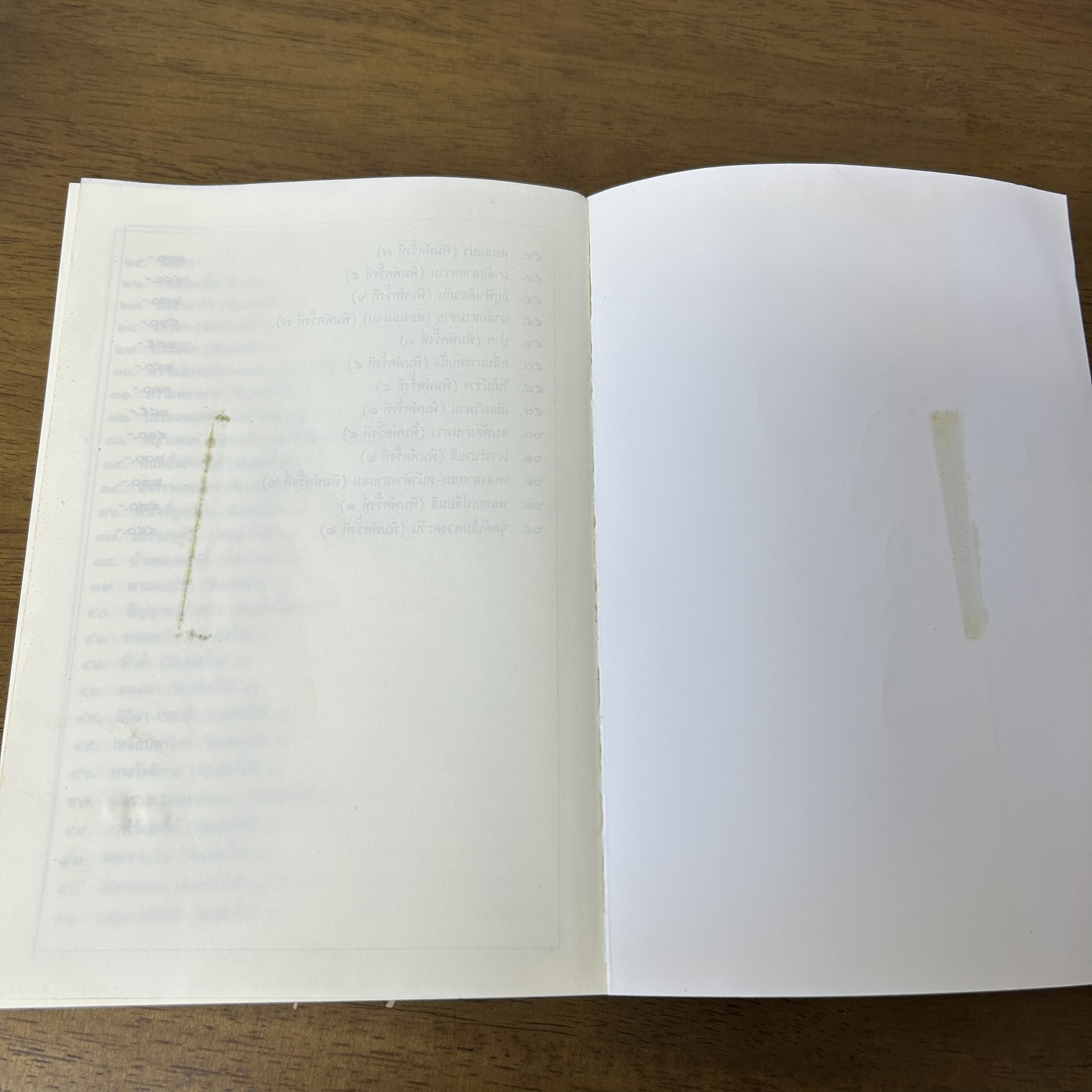 เจ้าบ้านเจ้าเรือน ... แก้วเก้า (มือสอง) นิยาย โรแมนติก ทรีบีส์ เพื่อนดี