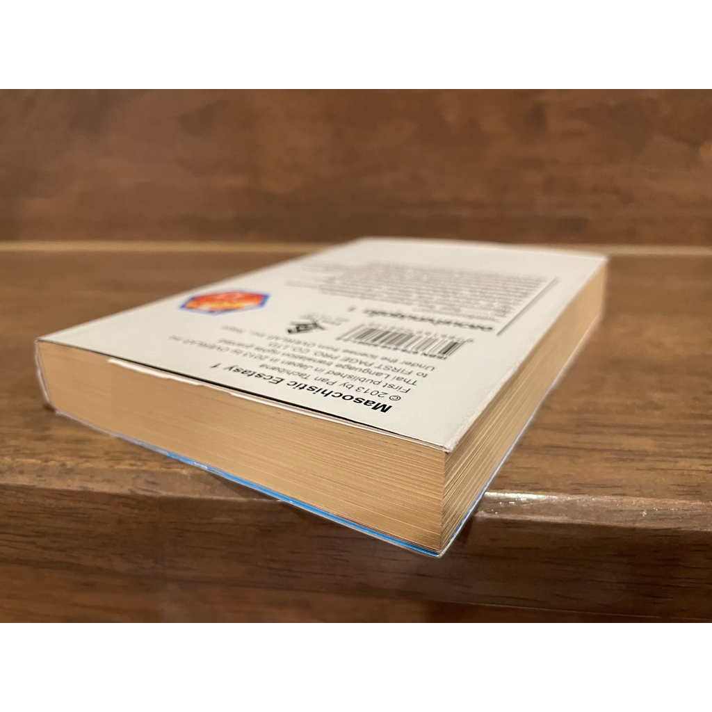 [LIGHT NOVEL] อลวนคำสาปสุดซี้ด เล่ม 1 ... Pan Tachibana (มือสอง)