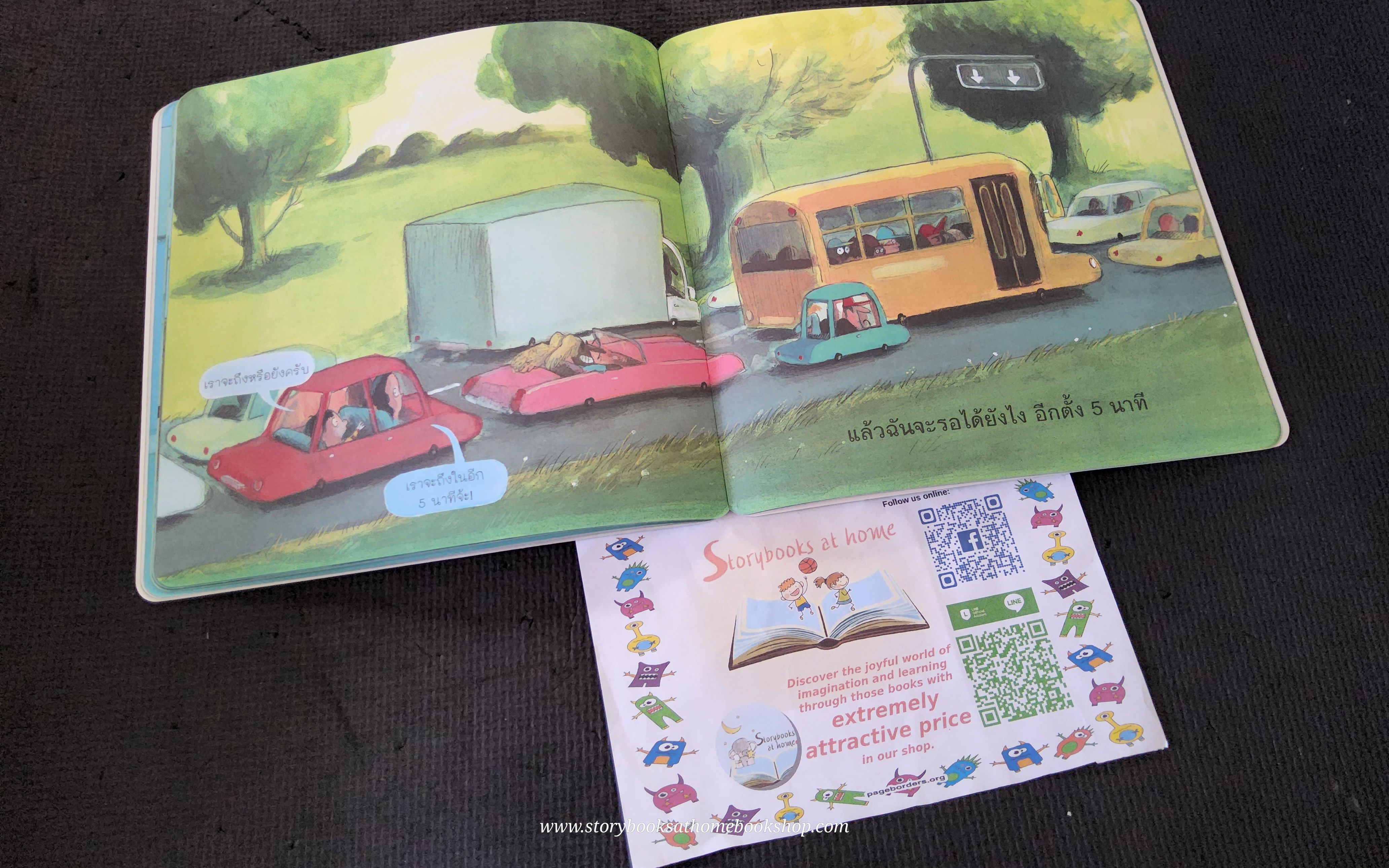 (หนังสือใหม่) 5 นาที (นานจังเลย) (ไม่นานสักหน่อย) (นานจริงๆนั่นละ) EF ฉบับแปลไทย (ปกอ่อน)