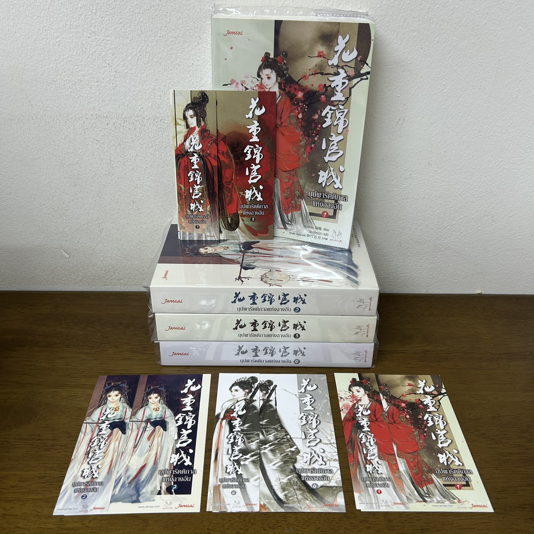 ชุด บุปผารัตติกาลแห่งฉางอัน เล่ม 1-4 จบ ... หนิงหล่ง เขียน (มือสอง) นิยาย แปลจีน แจ่มใส