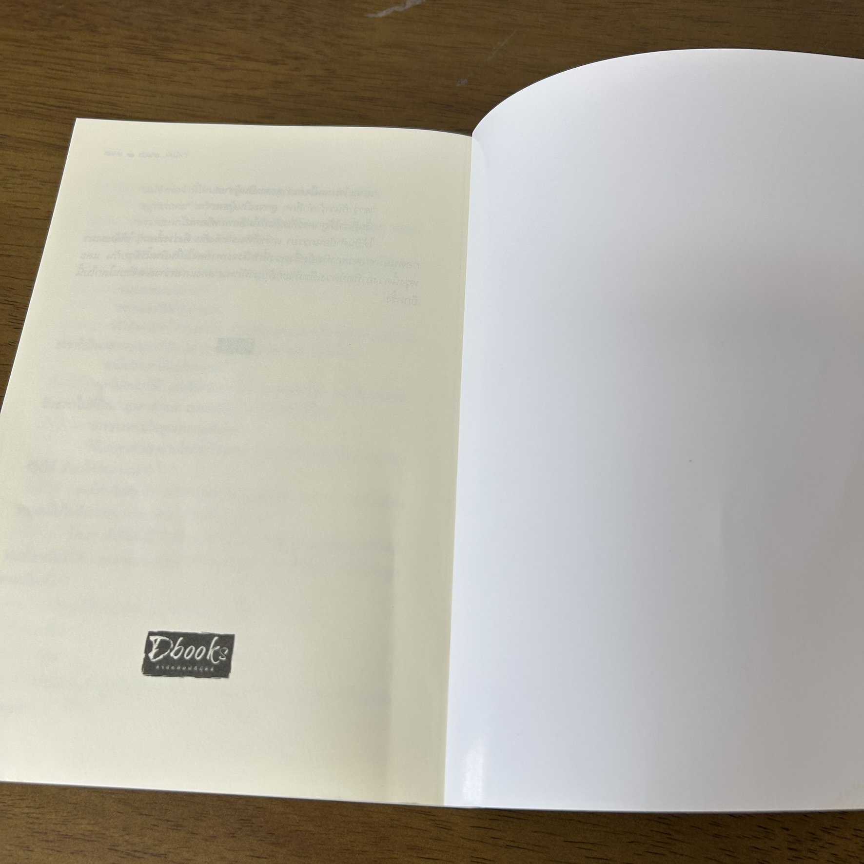 บำบัด...เสน่หา ... ชาณา (มือสอง) นิยาย โรแมนติก Dbook