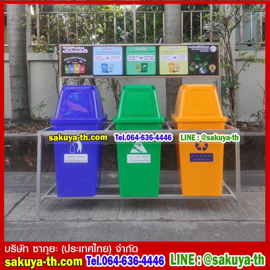 แท่นวางถังขยะ 60 ลิตร ขนาด 3 ช่อง ไม่มีป้ายแผงหลัง