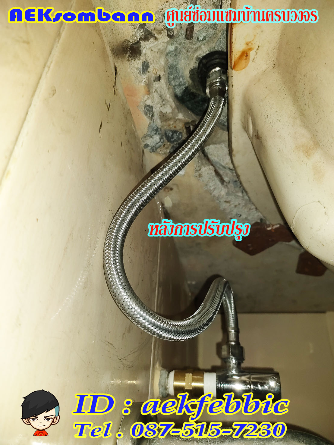 รับซ่อมอ่างล้างมือ เปลี่ยนอะไหล่ กรุงเทพฯ บางกะปิ เสรีไท รามคำแหง สะพานสูง ห้วยขวาง ดินแดง บางซื่อ จตุจักร วัฒนา เอกมัย ทองหล่อ พระราม9