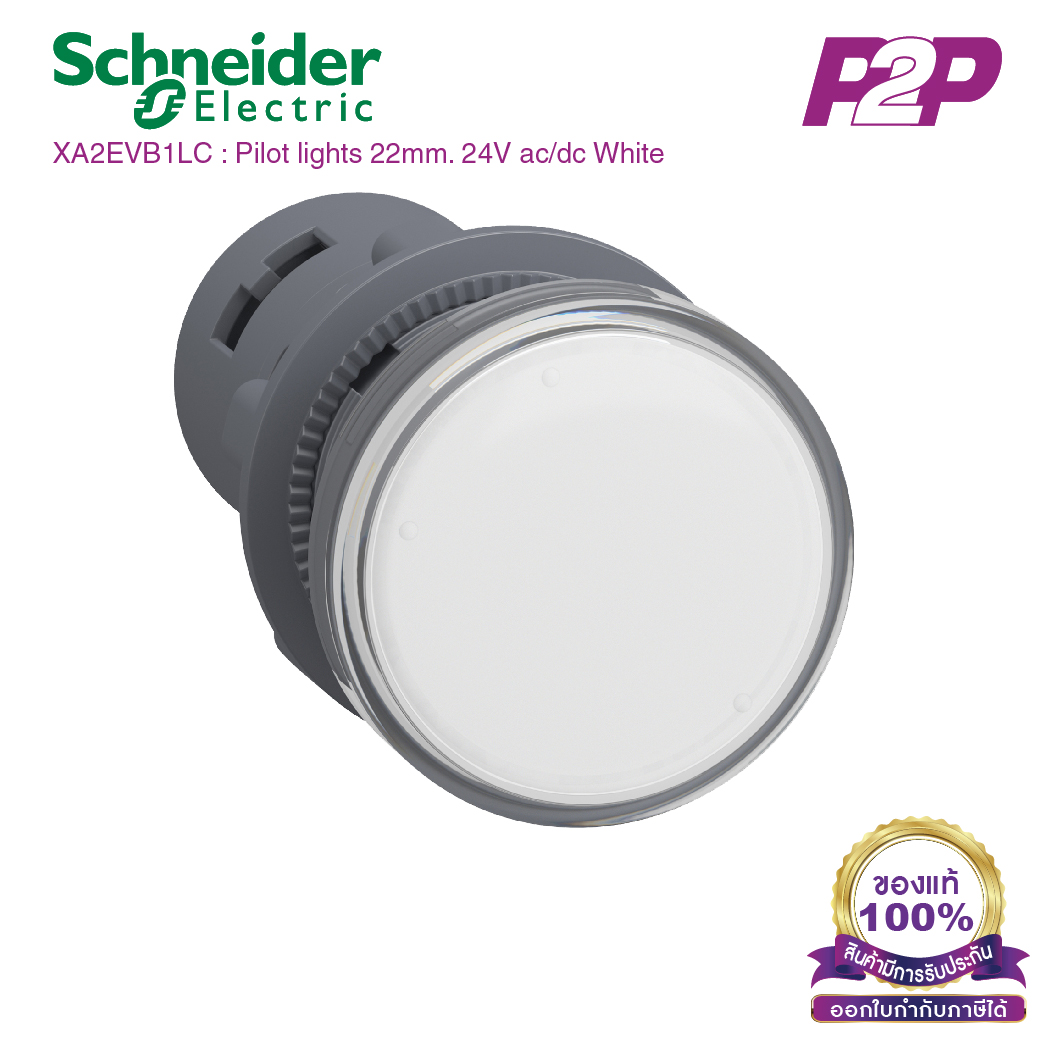 XA2EVB1LC : ไพล็อทแลมป์ 24V AC/DC Ø22mm พลาสติก สีขาว - Schneider Pilot Lamps by pik2pak.com