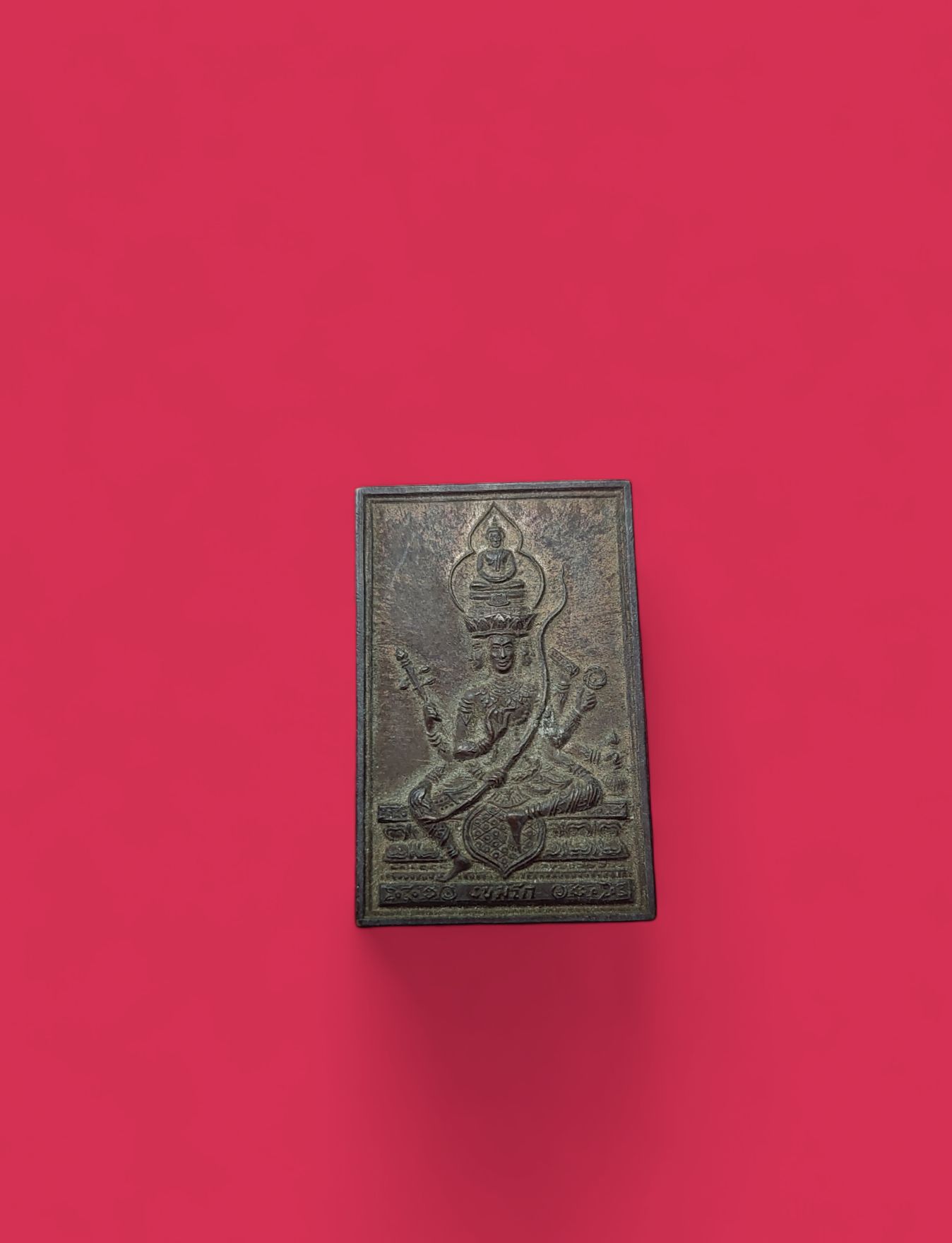 พระเหนือพรหม รุ่นแรก หลวงพ่อเกษม เขมโก ปี 2536 จ.ลำปาง