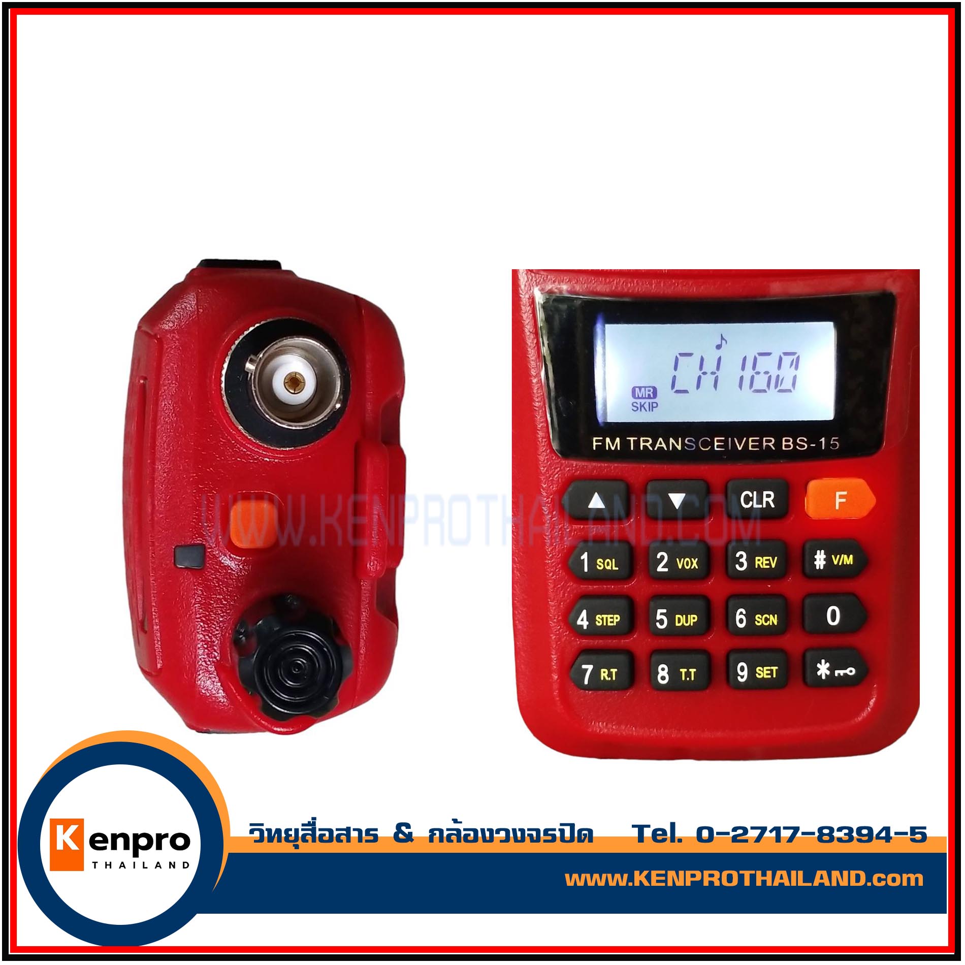 BENISON BS-15 PLUS วิทยุสื่อสาร 5Watt 160 ch 245-246 MHZ