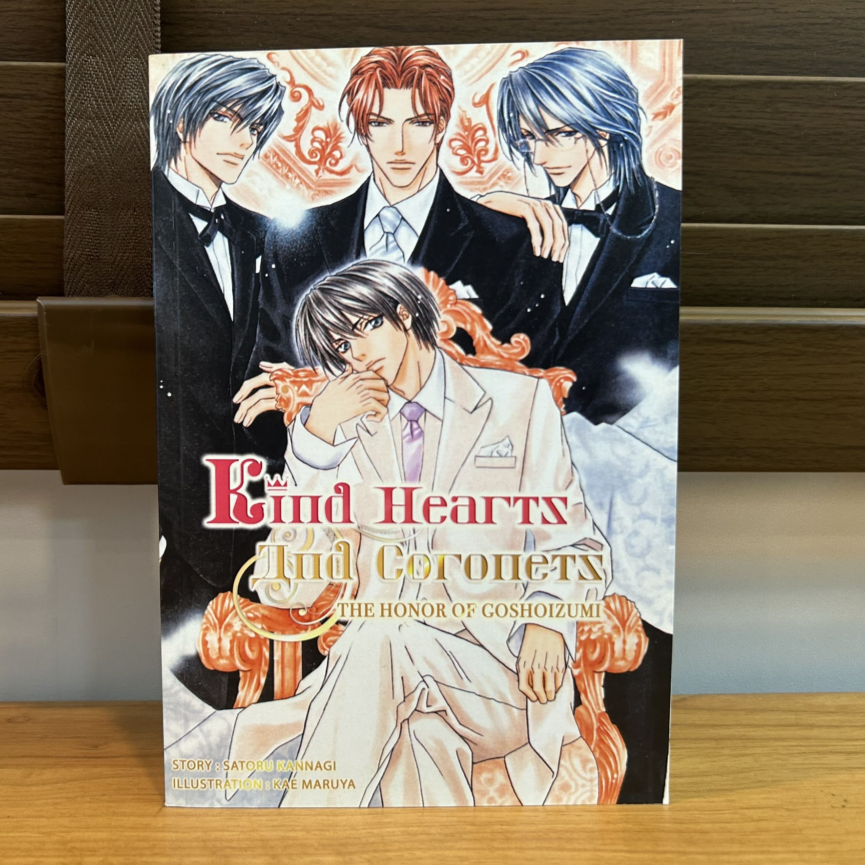 [YAOI] Kind Hearts and Coronets ... Satoru Kannagi เขียน (มือสอง) นิยายวาย