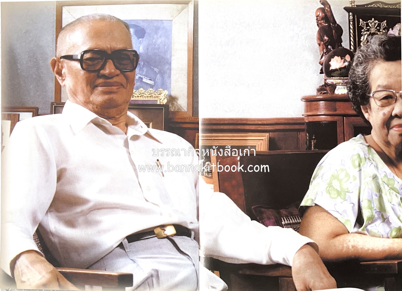 อุดมการณ์และแนวคิดที่เกี่ยวข้องกับศาลยุติธรรม หนังสืออนุสรณ์สัญญา ธรรมศักดิ์ อดีตนายกรัฐมนตรี และอดีตประธานองคมนตรี.