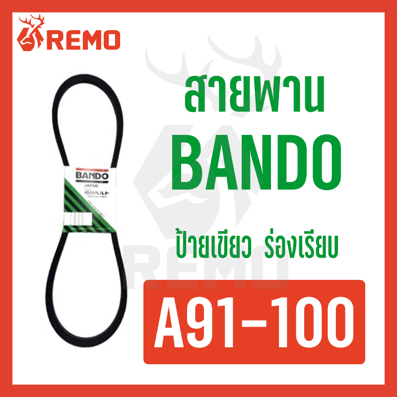 สายพาน Bando A91-A100