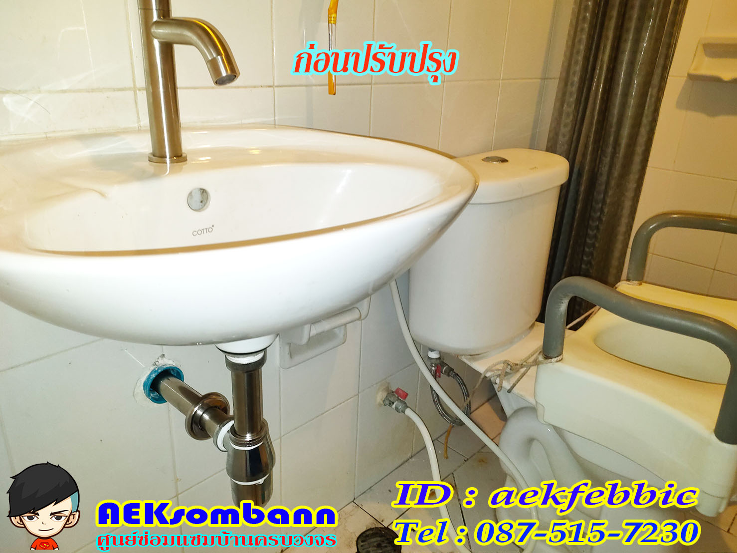 ช่างซ่อมอ่างล้างมือ หลักสี่ ทุ่งสองห้อง ตลาดบางเขน งามวงศ์วาน แจ้งวัฒนะ ไอทีสแควร์ เมืองทองธานี