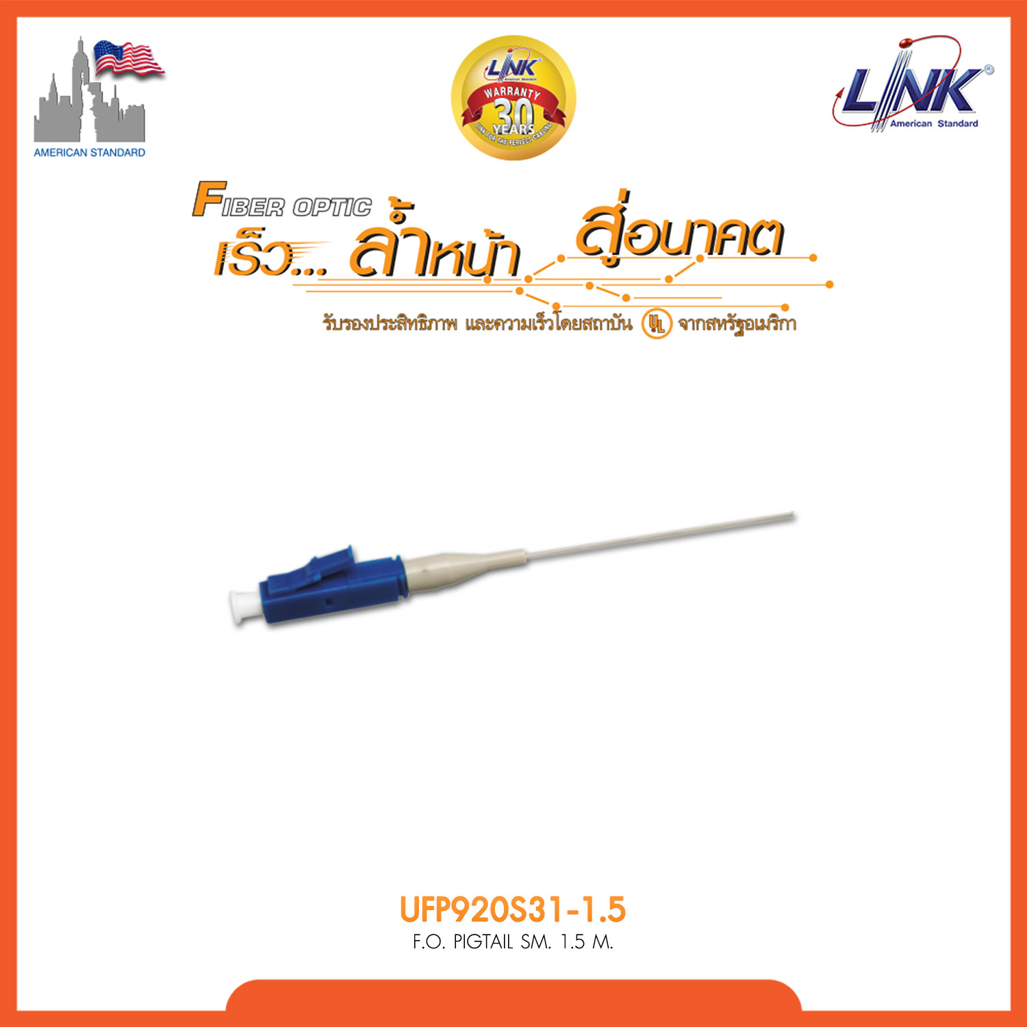 LC Pigtail SM/OS2, Simplex, UPC 1.50 m. 3.0 mm.