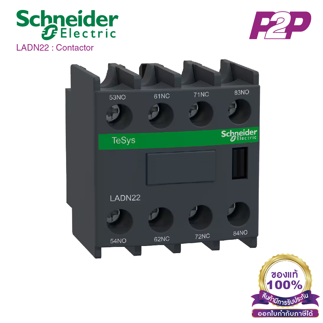LADN22 : คอนแทคเสริม 2NO+2NC - Schneider Electric - Auxiliary Contact Blocks TeSys F by pik2pak.com