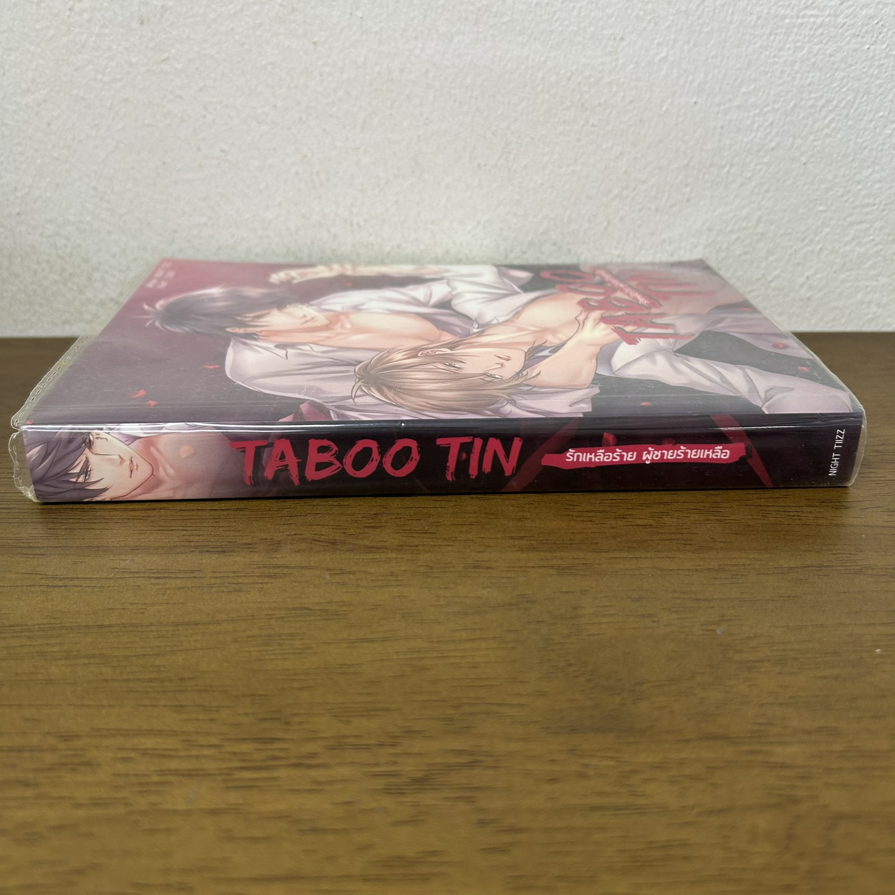 [YAOI] TABOO TIN รักเหลือร้าย ผู้ชายร้ายเหลือ ... NIGHT TIIZZ (มือสอง) นิยายวาย B2S