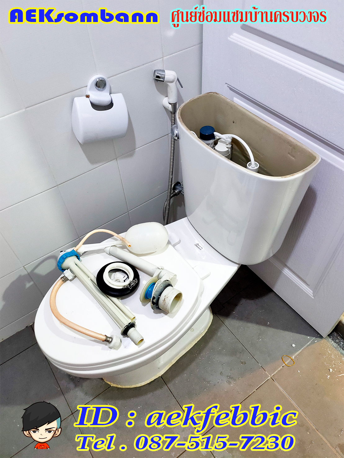 รับติดตั้งสุขภัณฑ์ กรุงเทพฯ บางกะปิ เสรีไท รามคำแหง สะพานสูง ห้วยขวาง ดินแดง บางซื่อ จตุจักร วัฒนา เอกมัย ทองหล่อ พระราม9