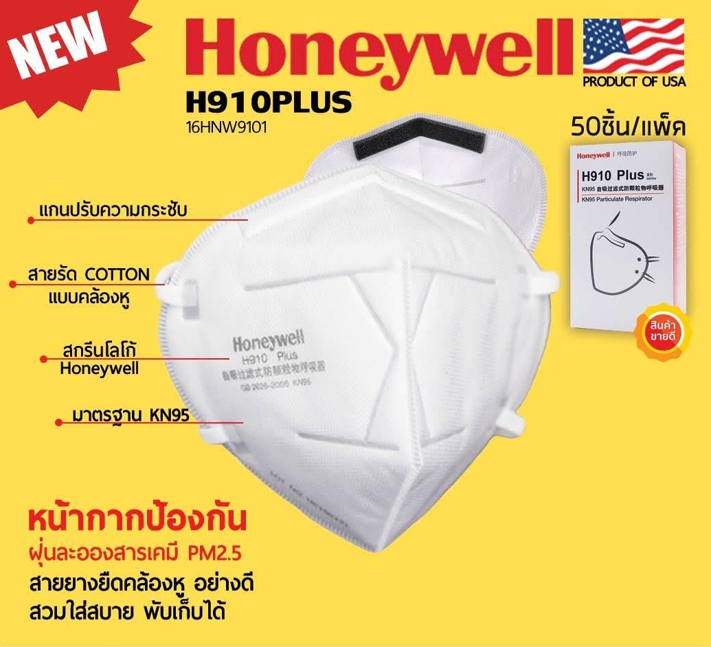 Honeywell H910Plus