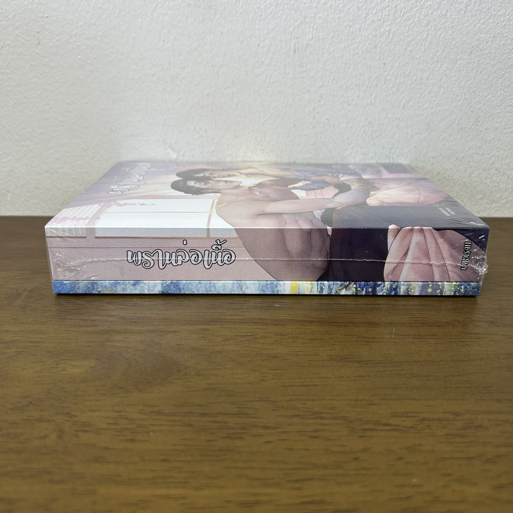 [YAOI] พรานล่อเนื้อ+เล่มพิเศษ ... Karnsaii (มือหนึ่งซีล) นิยายวาย ทำมือ