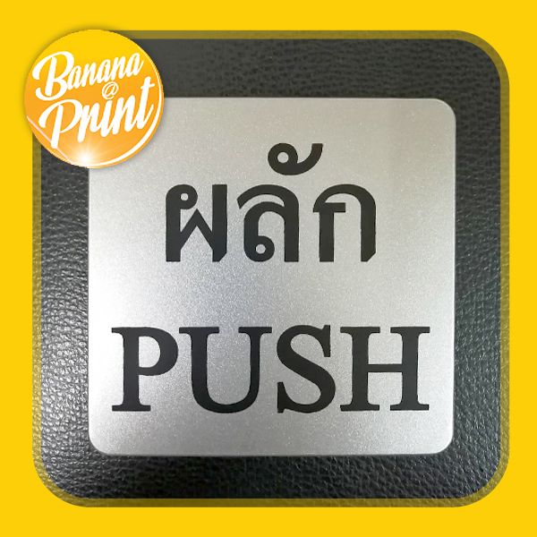 ป้าย สัญญลักษณ์ห้องน้ำสีเงิน