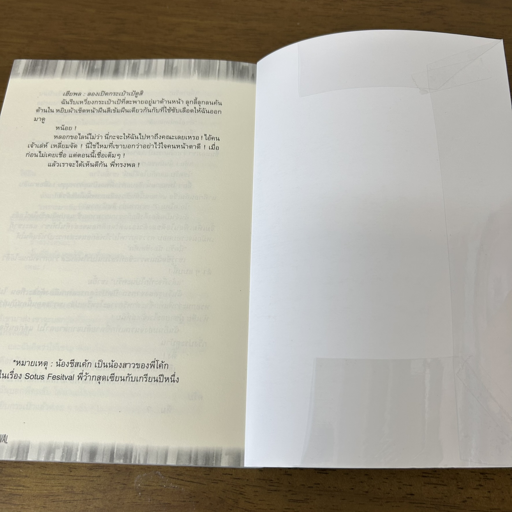 [YAOI] Hostage Festival ผู้คุมตัวร้ายกับคุณชายเชลย ... zowie_blackpearl (มือสอง) นิยายวาย