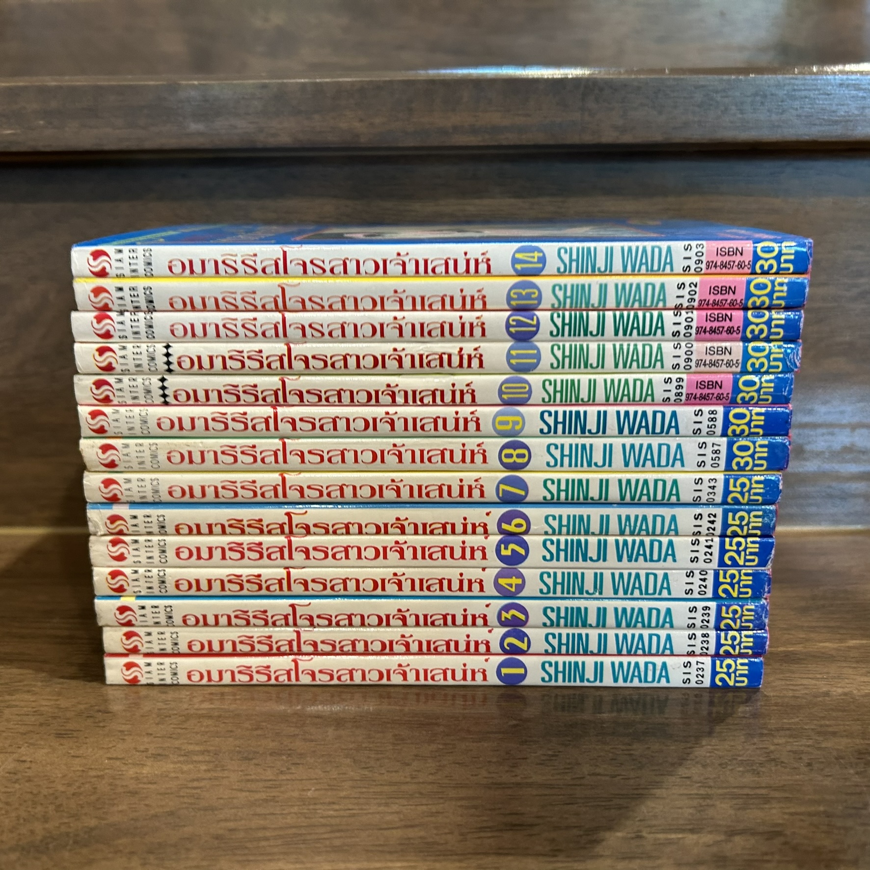 [MANGA] อมาริรีส โจรสาวเจ้าเสน่ห์ เล่ม 1-14 จบ ... Shinji Wada (มือสอง) มังงะ การ์ตูน