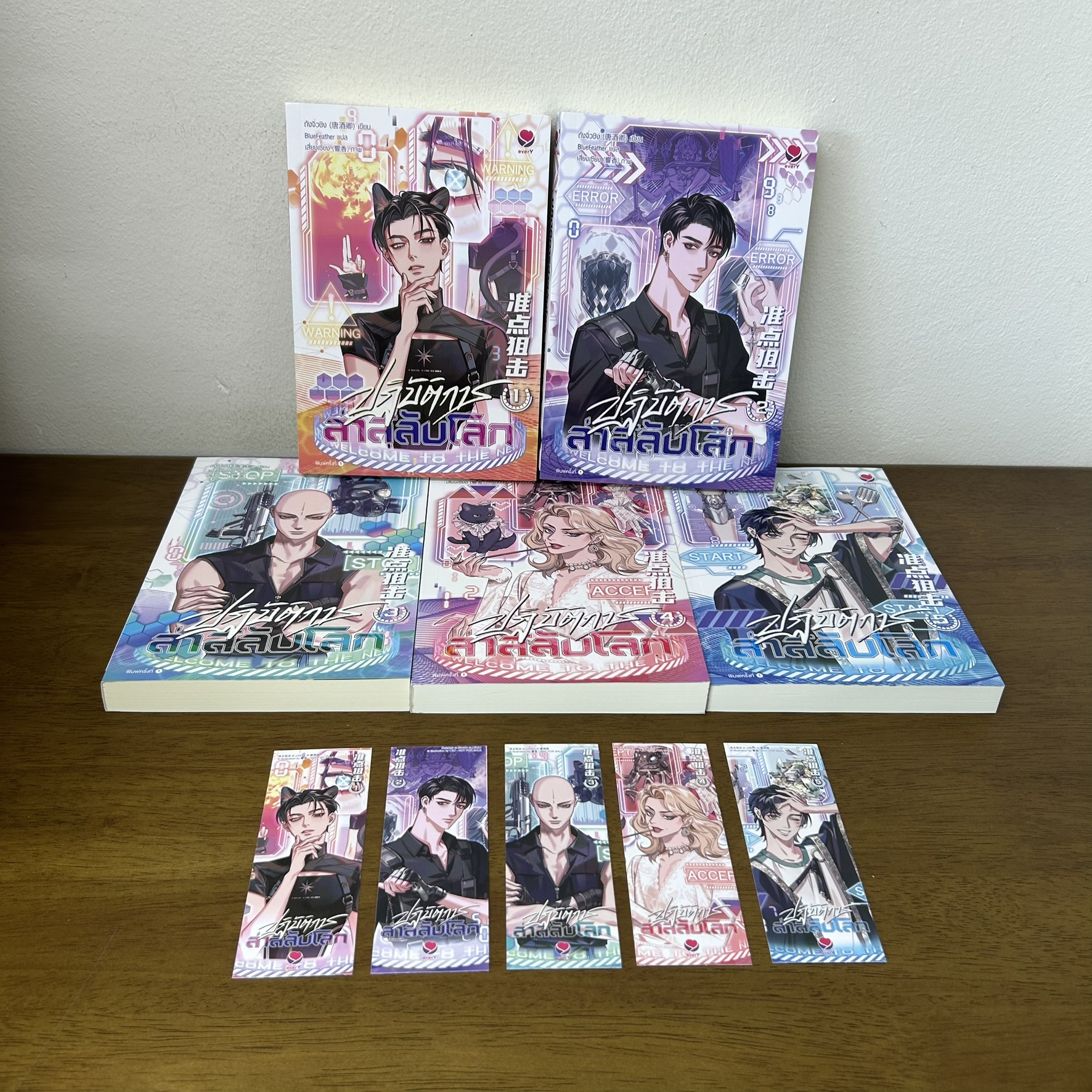 [YAOI] ปฏิบัติการล่าสลับโลก เล่ม 1-5 จบ ครบชุด ... ถังจิ่วชิง (มือสอง) นิยายวาย everY
