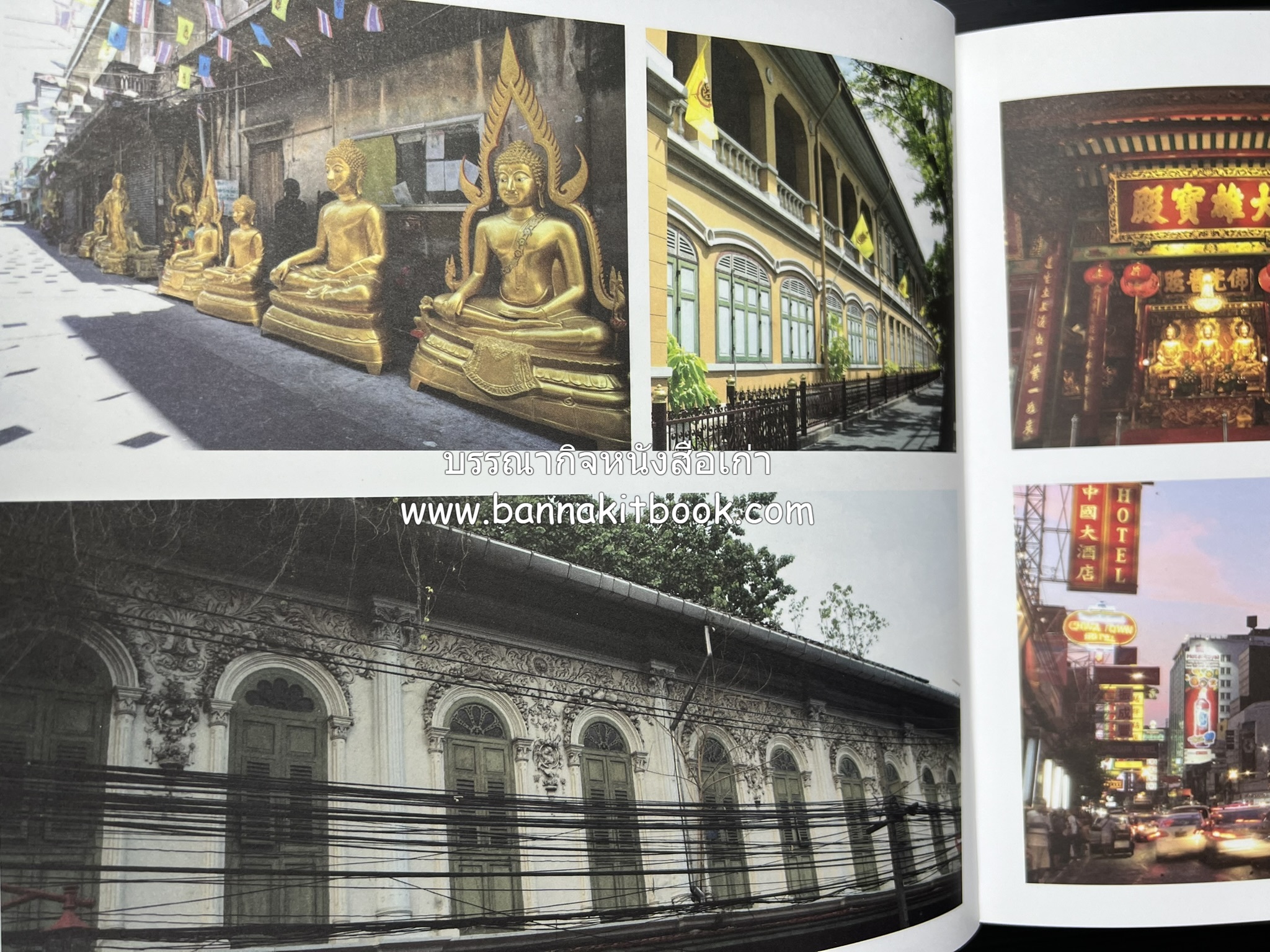 ๑๐๐ ปีสถานีรถไฟกรุงเทพ หนังสือครบรอบ ๑๐๐ ปีสถานีกรุงเทพ การรถไฟแห่งประเทศไทย.