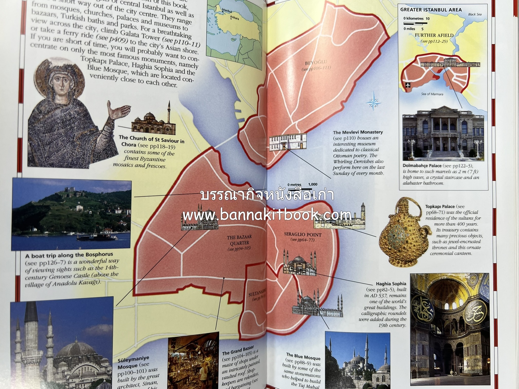 TURKEY By : Suzanne Swan, Eyewitness Travel (ภาษาอังกฤษ).