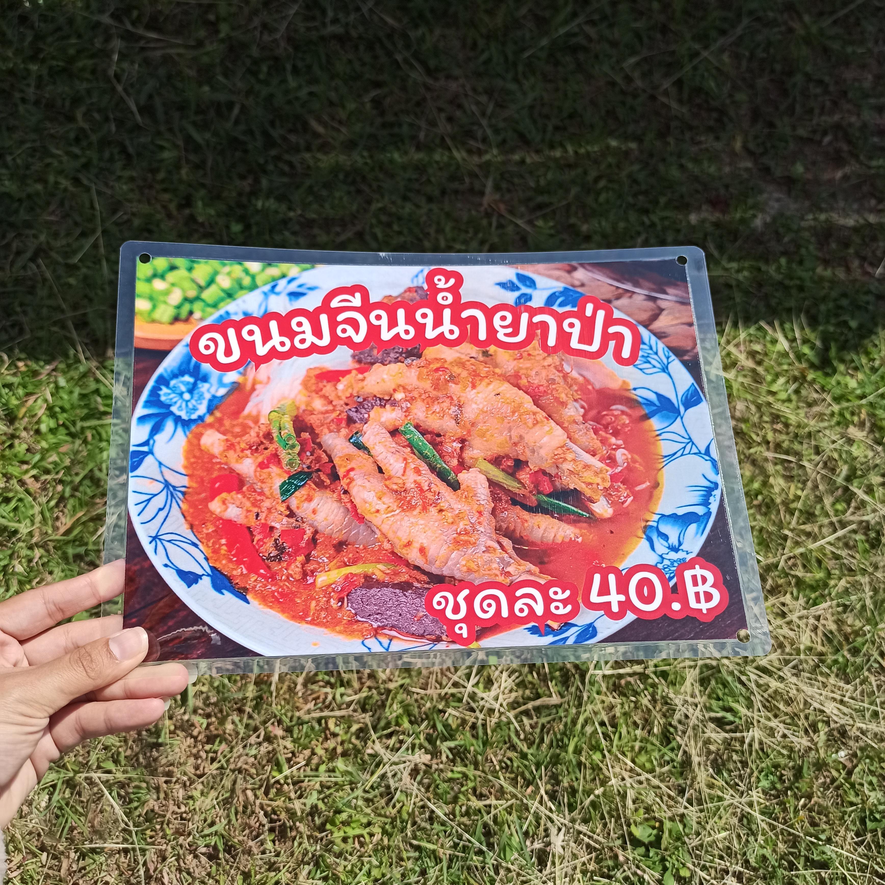 ชุดป้ายเมนู A4 เจาะรูพร้อมห่วง 12 แผ่น | รวมเมนูยอดฮิต: กะเพรา, หมูกระเทียม, ไข่ดาว, แกงเขียวหวาน, ขนมจีน, ก๋วยเตี๋ยวหลอด | เพิ่มยอดขายร้านของคุณทันที! | รหัส 4027