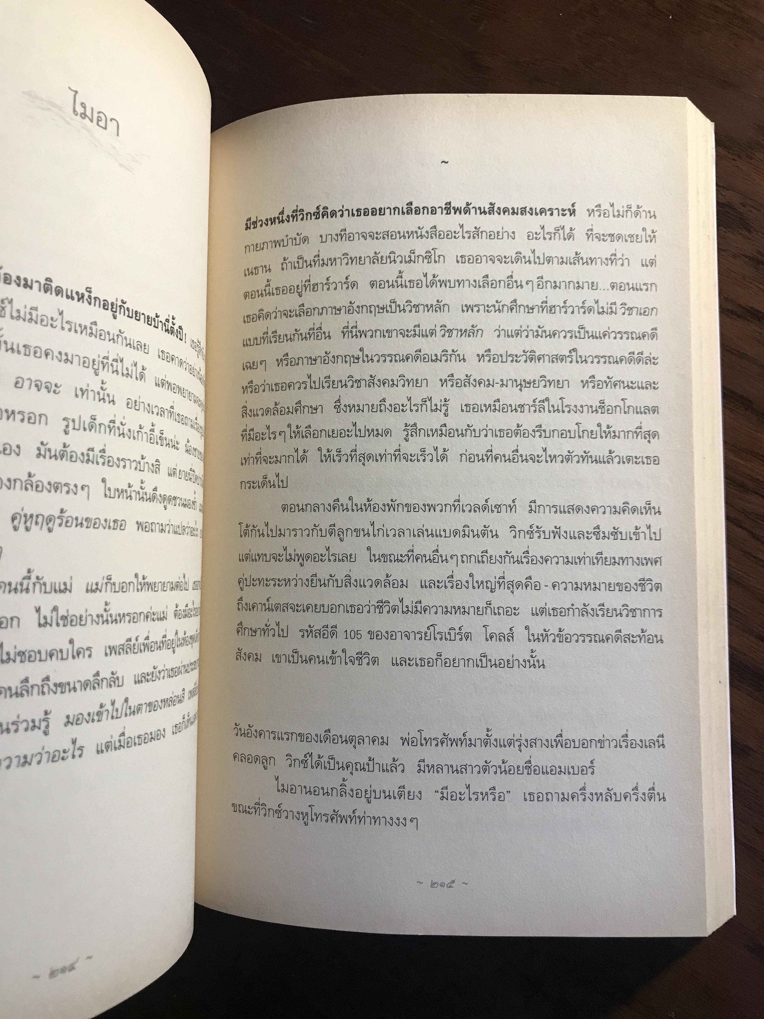 คู่หูฤดูร้อน (Summer Sisters) ผู้เขียน: Judy Blume – จูดี บลูม ผู้แปล: กันเกรา สำนักพิมพ์: แพรวสำนักพิมพ์ ➡️H11