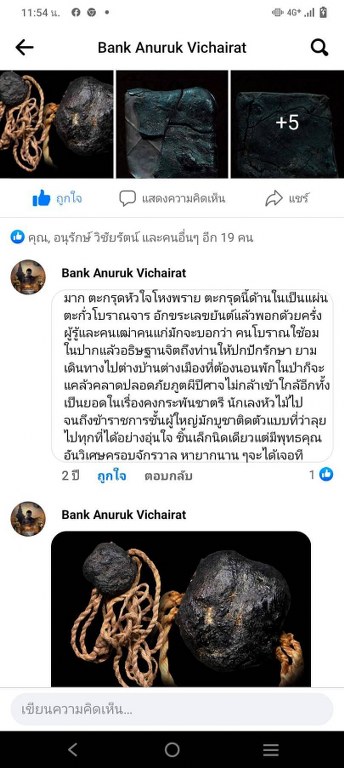 ทันตธาตุครูบาก่ำ วัดน้ำโจ้ อ.สารภี จ.เชียงใหม่ ท่านเป็นหนึ่งในอาจารย์ของหลวงปู่ครูบาชุ่ม โพธิโก
