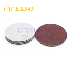 กระดาษทรายกลม EA343 หลังสักหลาด