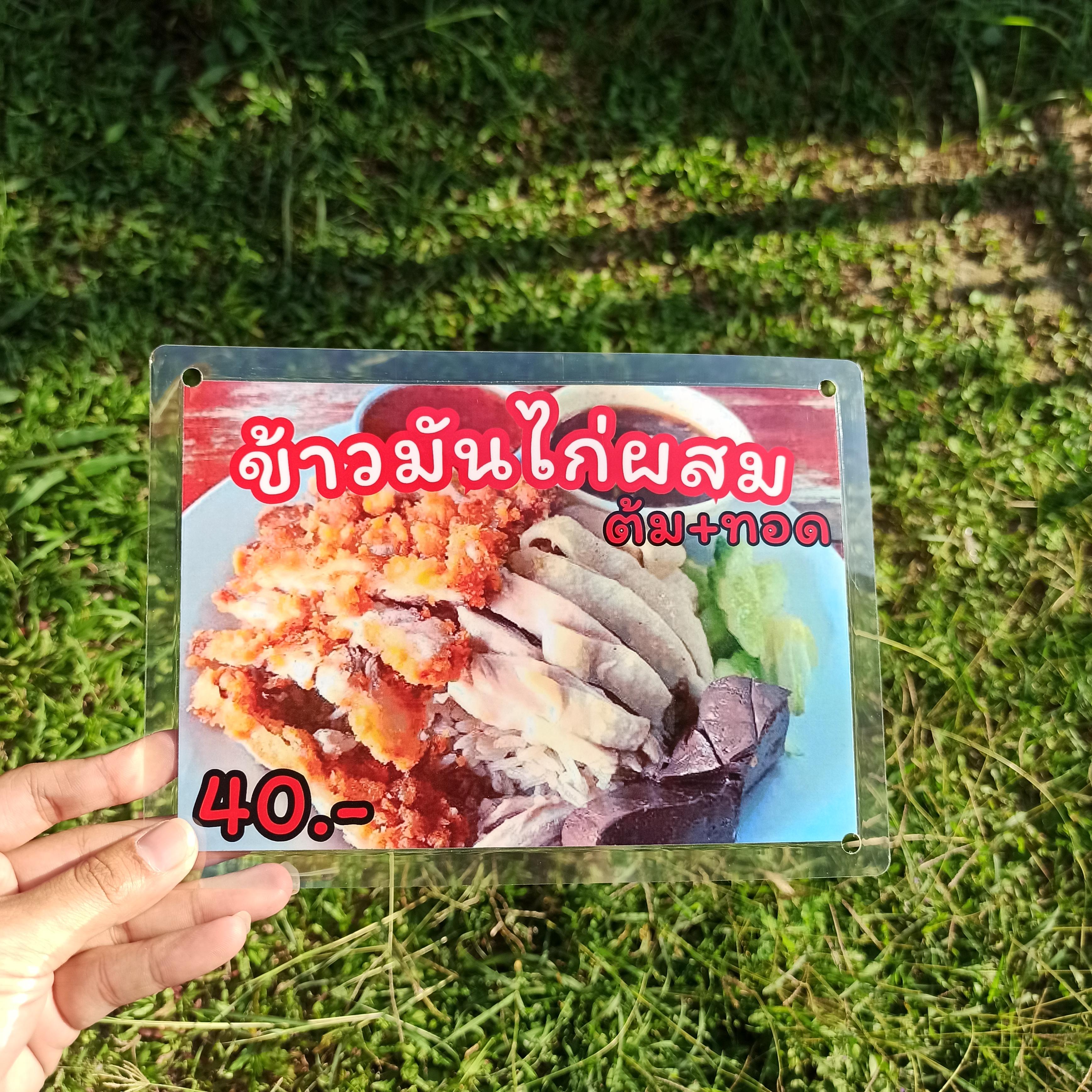 ชุดป้ายเมนู A5 ชุด 3 แผ่น | ข้าวมันไก่ต้ม, ข้าวมันไก่ทอด, ข้าวมันไก่ผสม | เพิ่มยอดขายให้ร้านของคุณทันที! รหัส 3833
