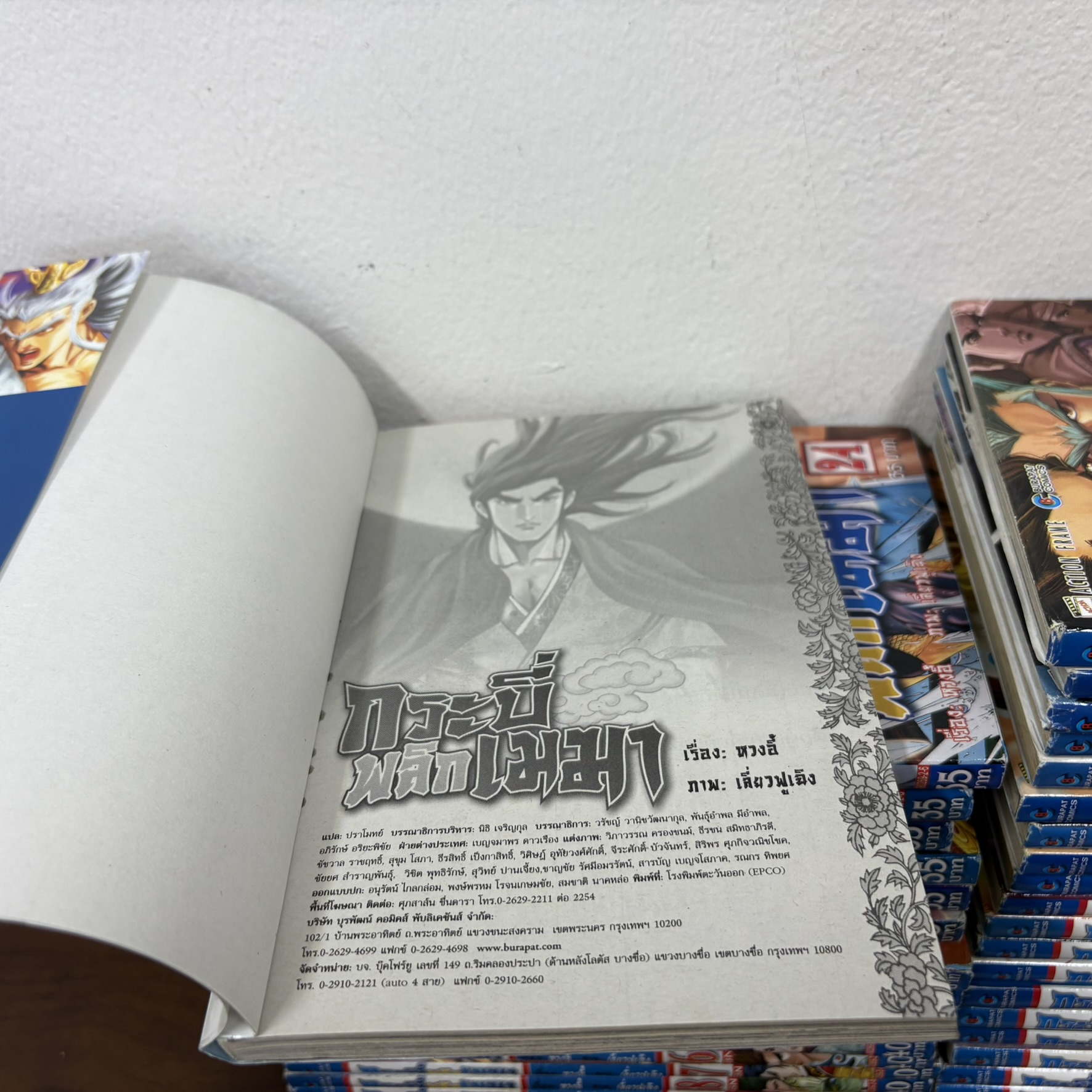 [MANGA] กระบี่พลิกเมฆา 1-46 เล่มจบ (มือสอง) ขาด 33 43