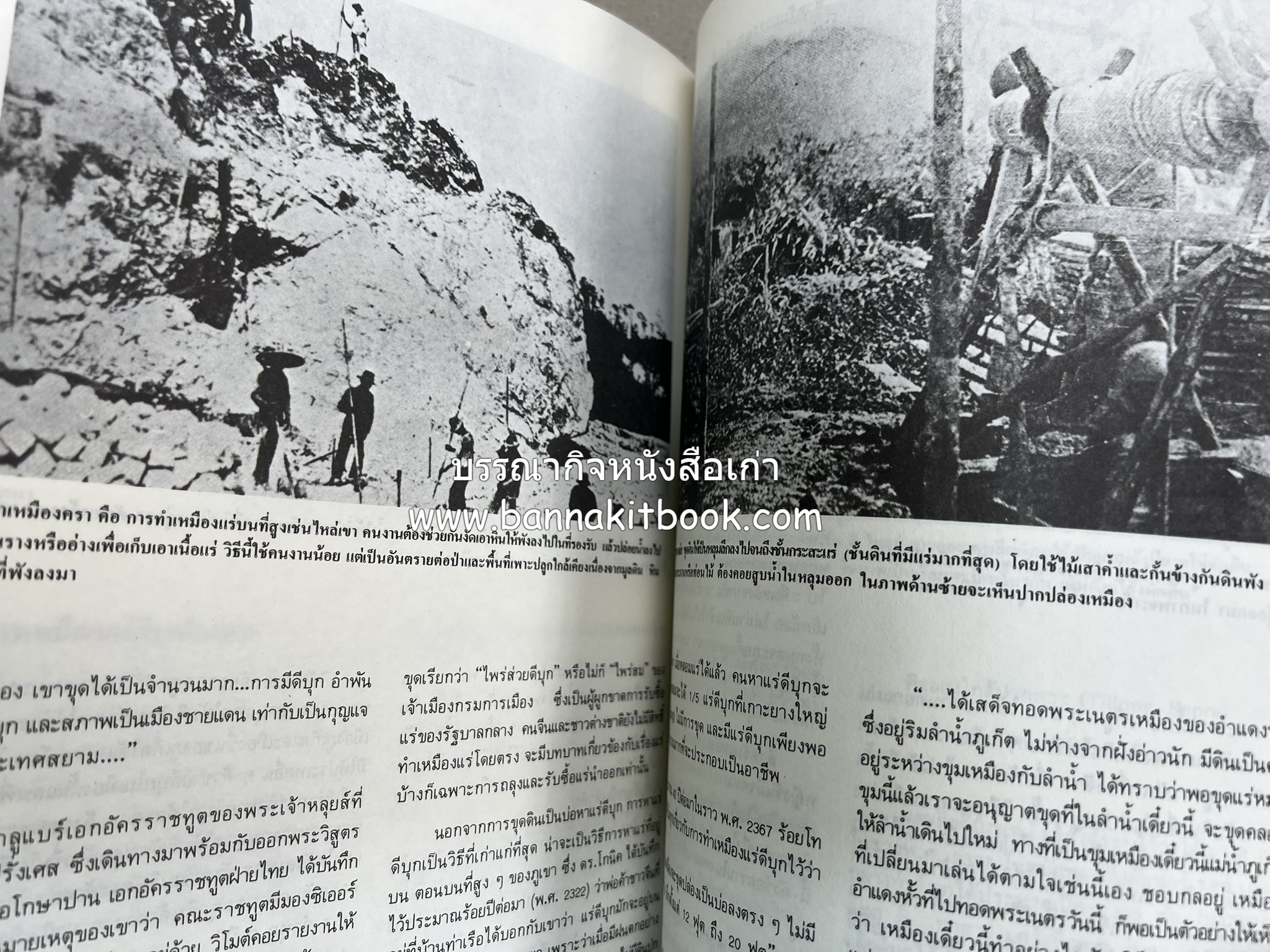 ถลาง ภูเก็ต และชายฝั่งทะเลอันดามัน : โบราณคดี ประวัติศาสตร์ ชาติพันธุ์และเศรษฐกิจ.