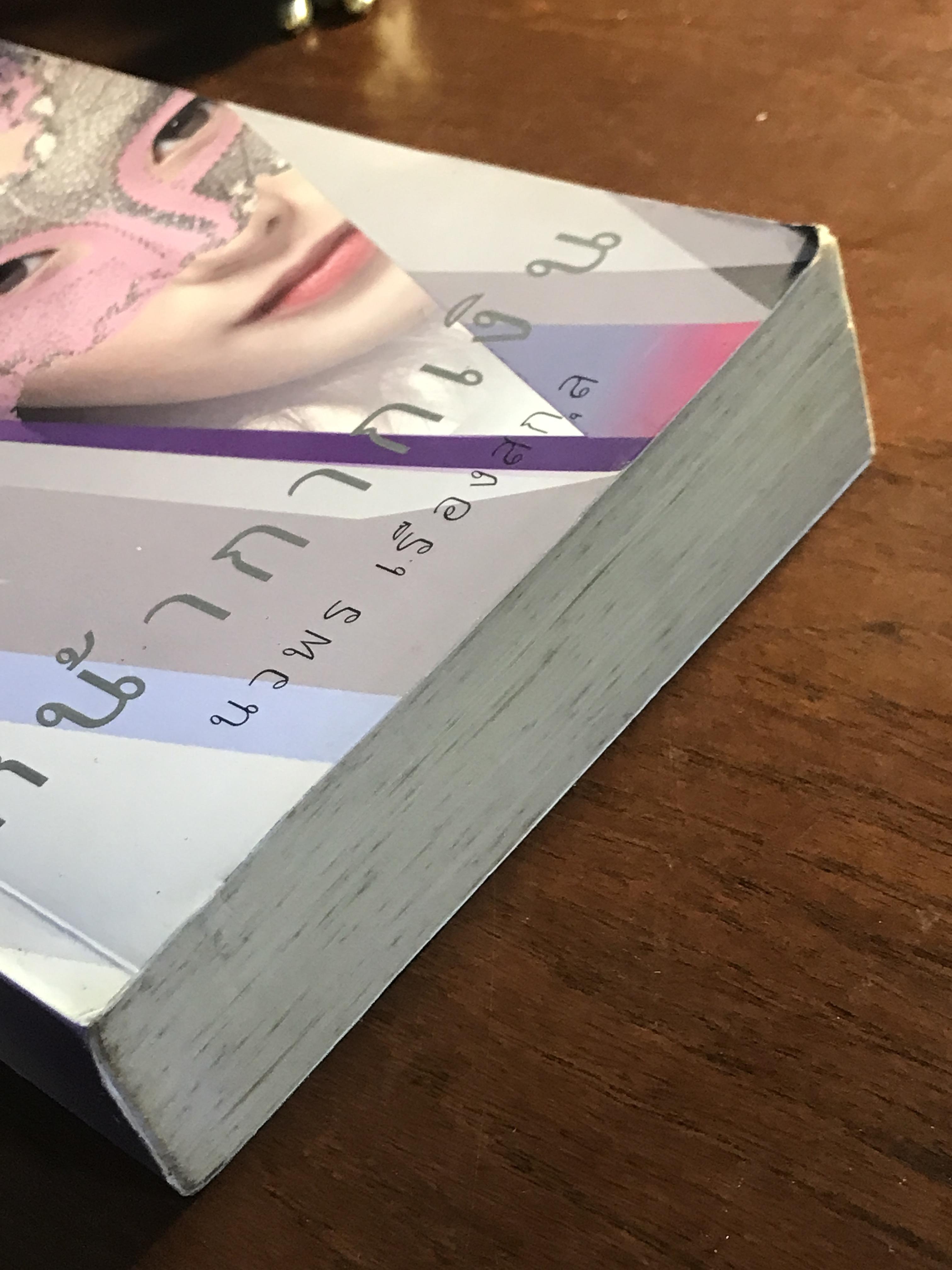 หน้ากากเงิน ผู้เขียน: นวพร เรืองสกุล สำนักพิมพ์: Knowledge Plus ➡️H17