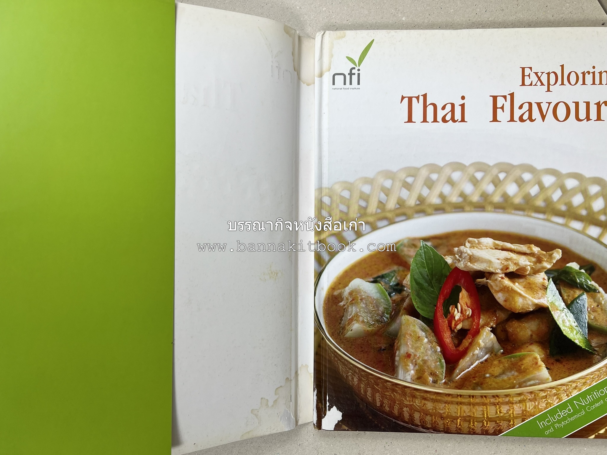 Exploring Thai Flavours ตำรับอาหารไทยสูตรดั้งเดิมและสูตรสมัยใหม่ โดย : สถาบันอาหาร (พิมพ์ภาษาอังกฤษ).
