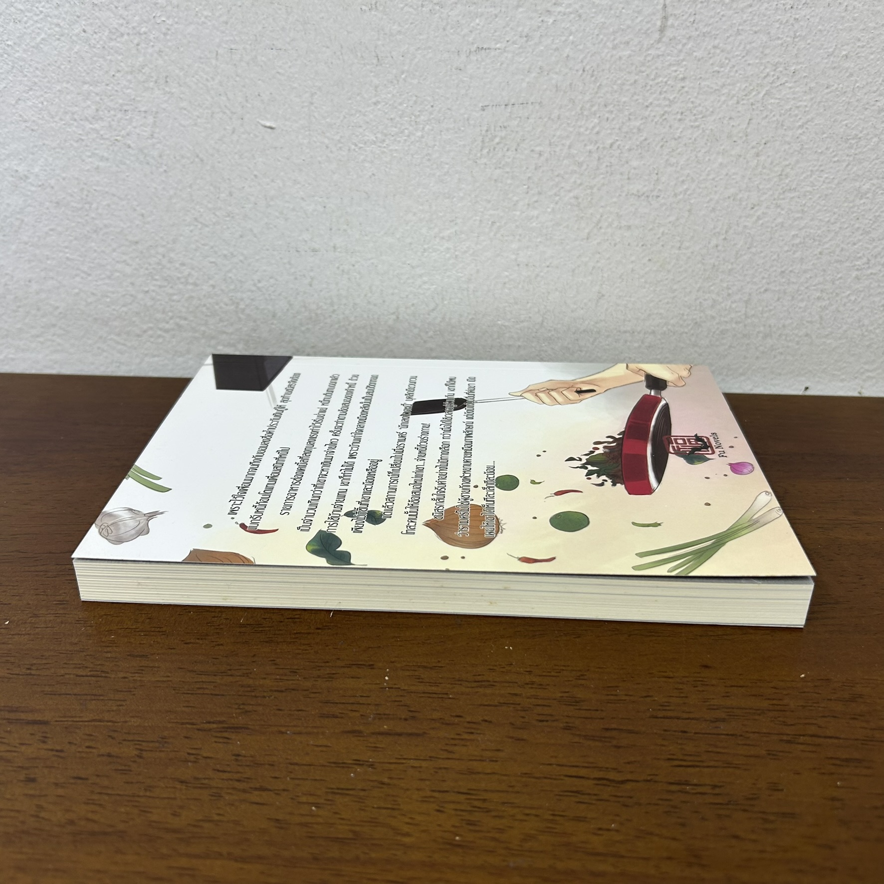 [YAOI] Gimme All Your Lovin ... Rai (มือสอง) นิยายวาย วายแปล Fu Novels