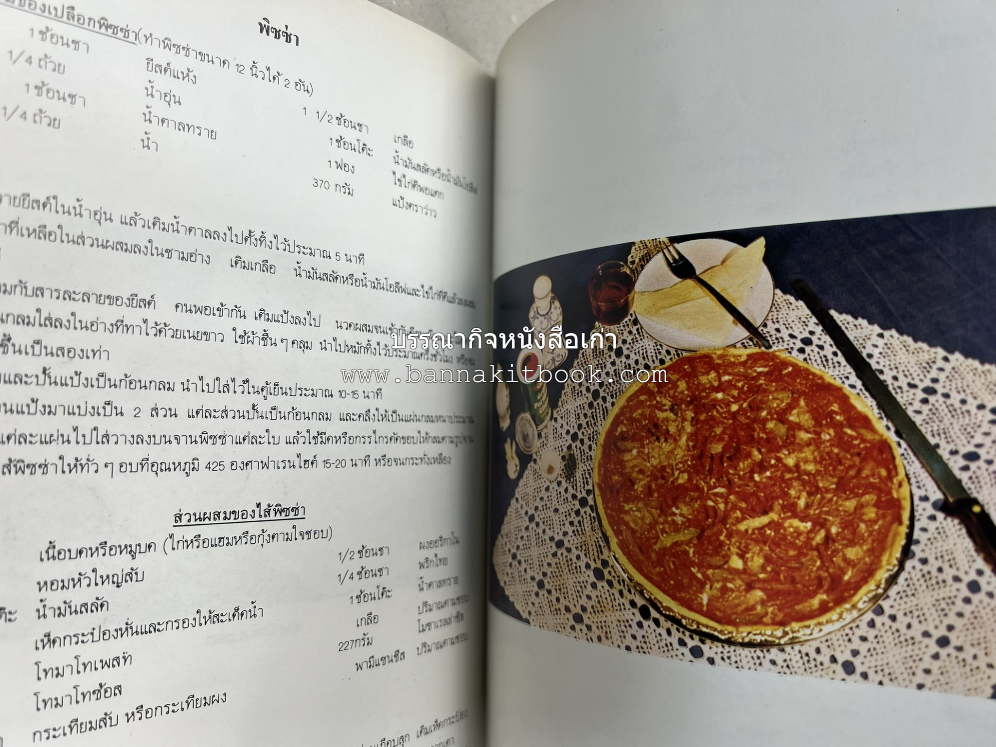 ขนมจากแป้งสาลี โดย : บริษัท ยูไนเต็ดฟลาวมิลส์ จำกัด.