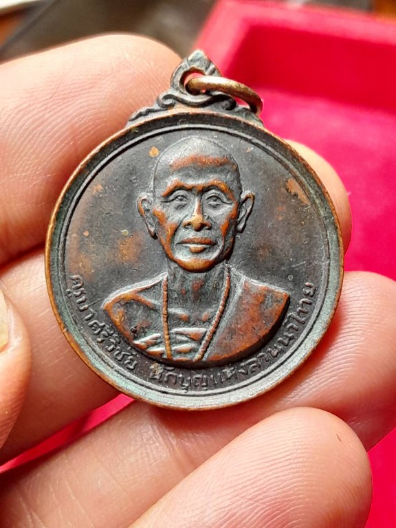 เหรียญครูบาเจ้าศรีวิชัย พิธีวัดพระธาตุดอยสุเทพราชมหาวิหาร ปี ๒๕๑๕ หลวงปู่โต๊ะ วัดประดู่ฉิมพลี, หลวงพ่อกวย วัดโฆสิตาราม, หลวงปู่แหวน, หลวงพ่อเกษม, หลวงพ่อเงิน วัดดอนยายหอม, ครูบาคำแสน วัดสวนดอก, ครูบาคำแสน คุณาลังกาโร, ครูบาชุ่ม โพธิโก ฯลฯ ร่วมปลุกเสก
