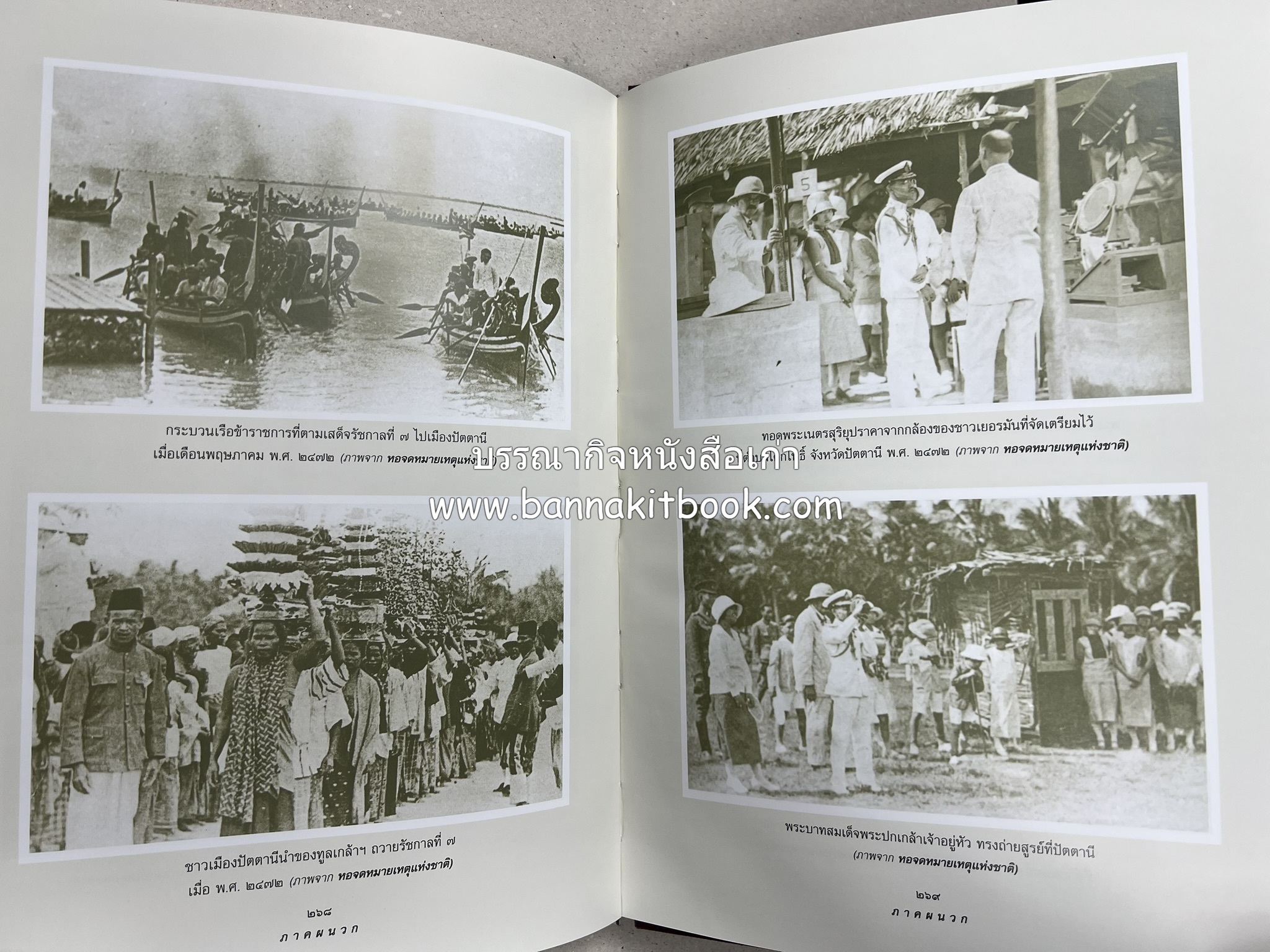 มรดกเมืองตานี รวมบทความประวัติศาสตร์ สังคม วัฒนธรรม คติความเชื่อ ประเพณีของชาวไทยมุสลิม หนังสืออนุสรณ์นายเจริญ สุวรรณมงคล.