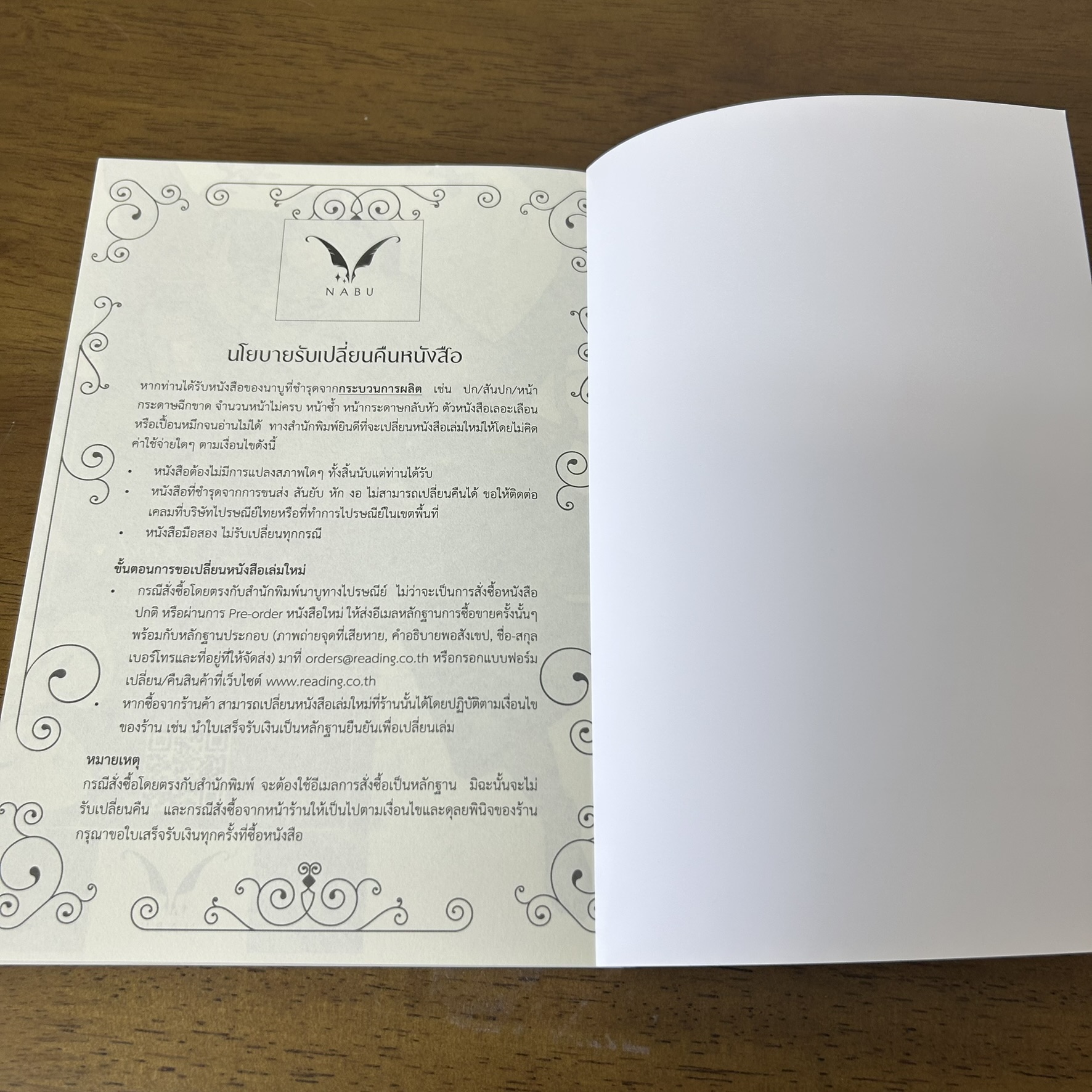 [YAOI] สุดทาง...หัวใจ ... Bacteria (มือสอง) นิยายวาย Nabu