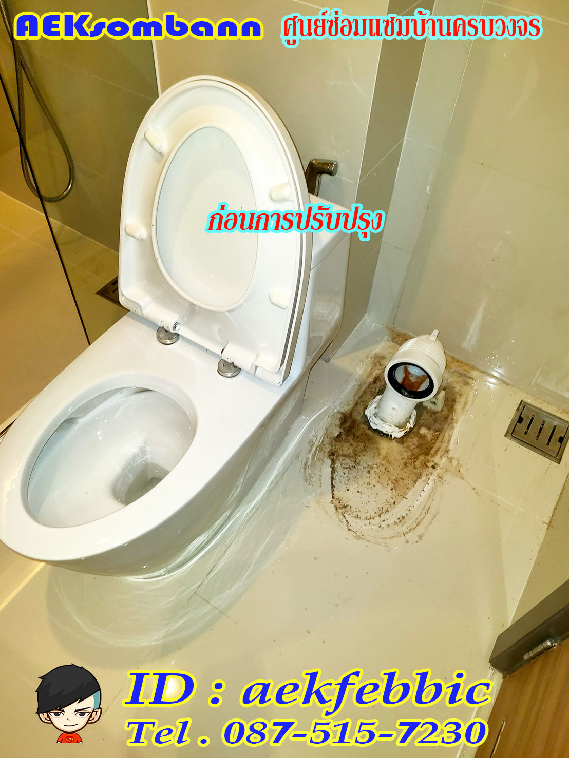 รับติดตั้งสุขภัณฑ์ กรุงเทพฯ บางกะปิ เสรีไท รามคำแหง สะพานสูง ห้วยขวาง ดินแดง บางซื่อ จตุจักร วัฒนา เอกมัย ทองหล่อ พระราม9